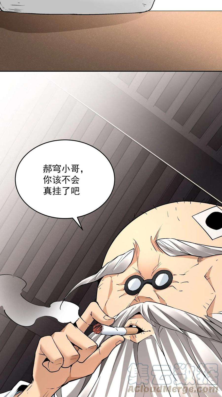 身为首富的我真不想重生啊二十七话 不要惹老人家