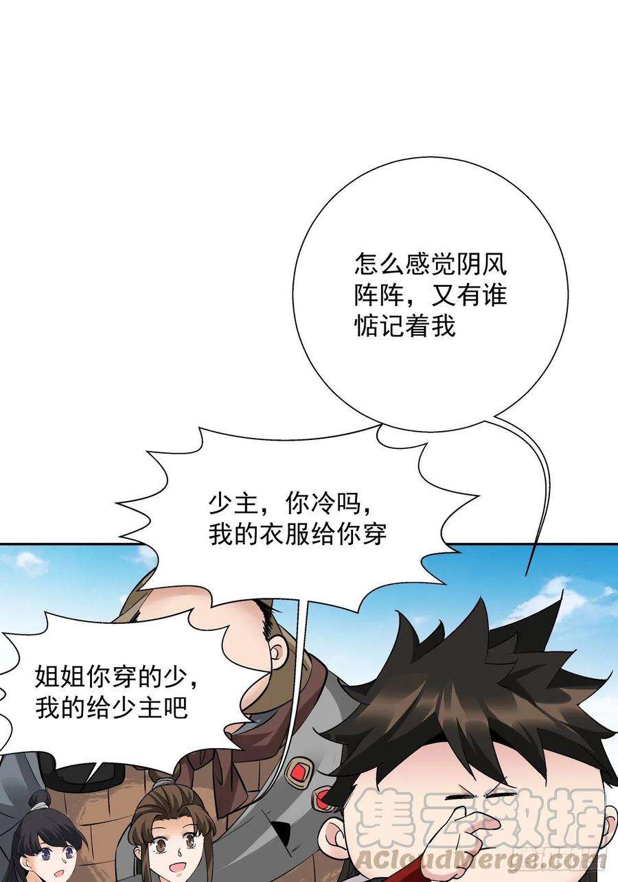 身为首富的我真不想重生啊二十七话 不要惹老人家