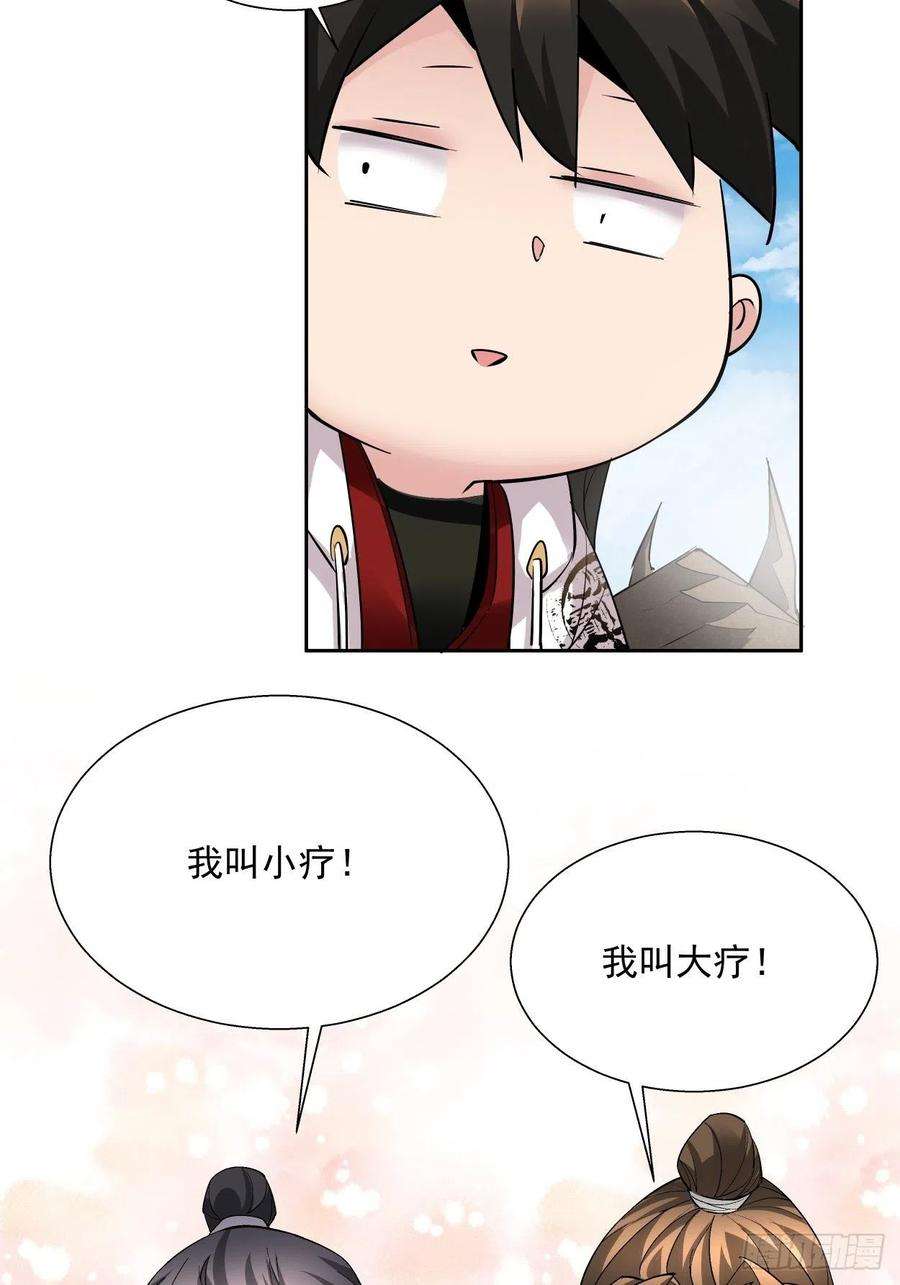 身为首富的我真不想重生啊二十七话 不要惹老人家