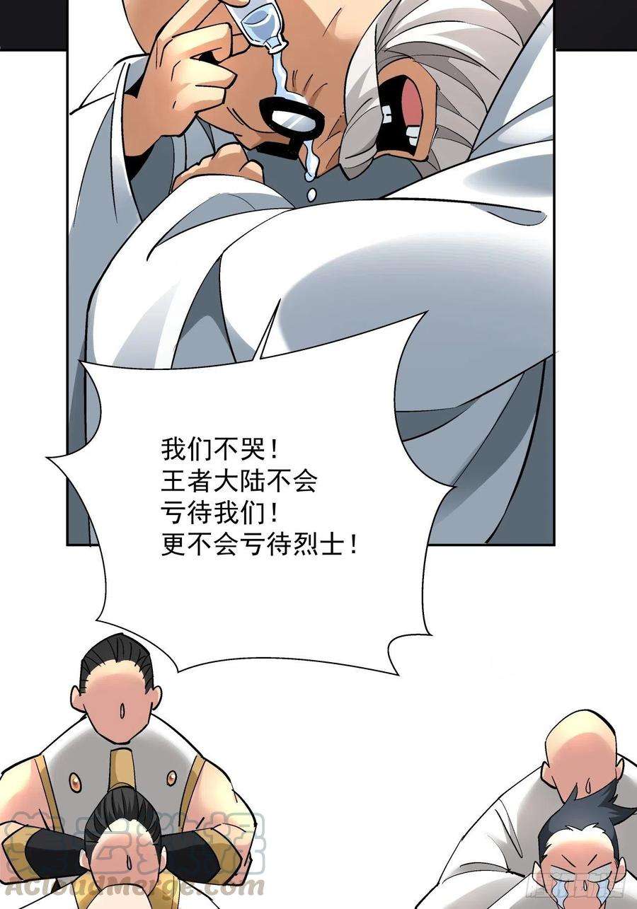 身为首富的我真不想重生啊二十七话 不要惹老人家