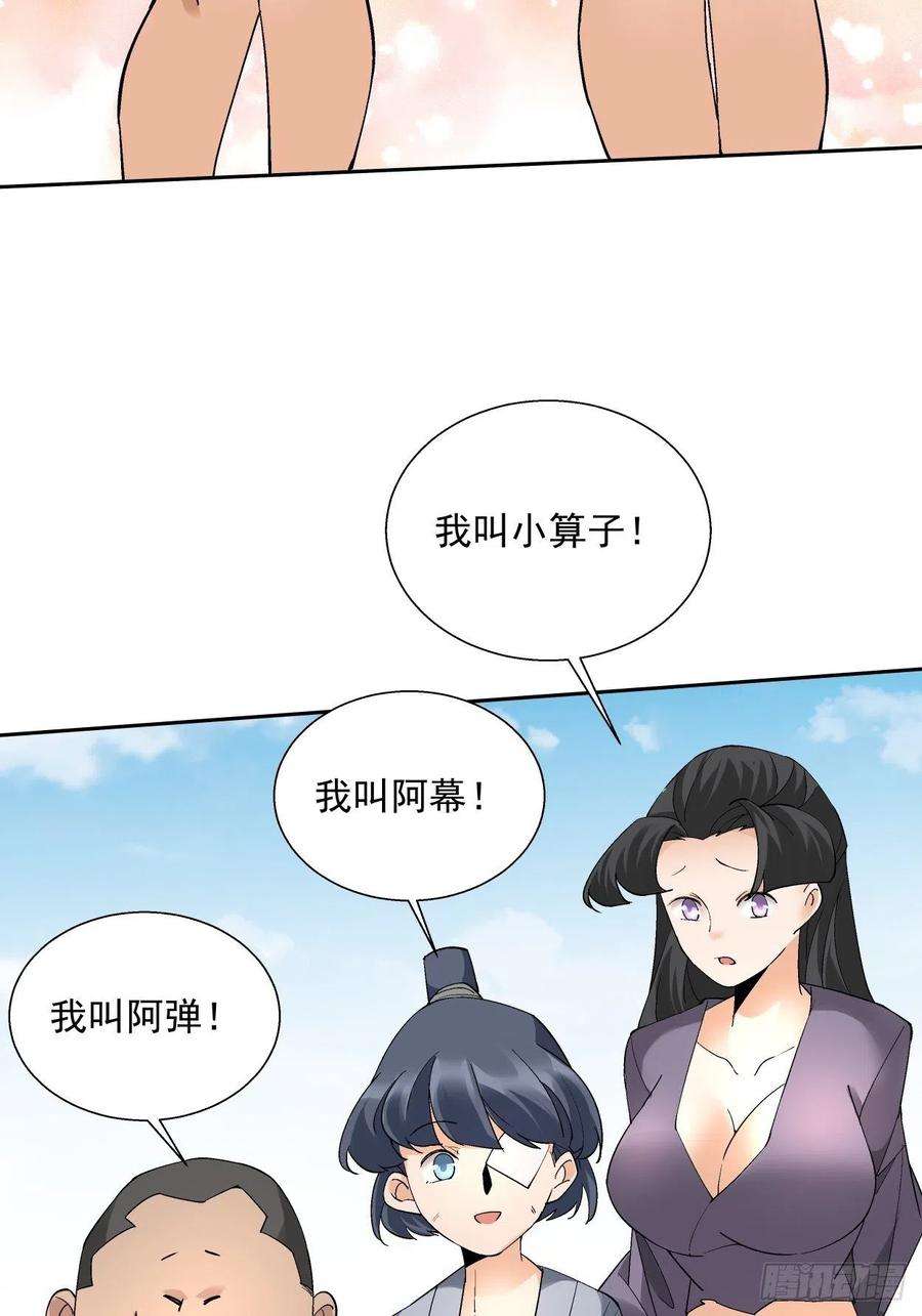 身为首富的我真不想重生啊二十七话 不要惹老人家