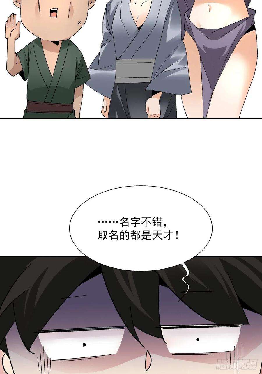 身为首富的我真不想重生啊二十七话 不要惹老人家