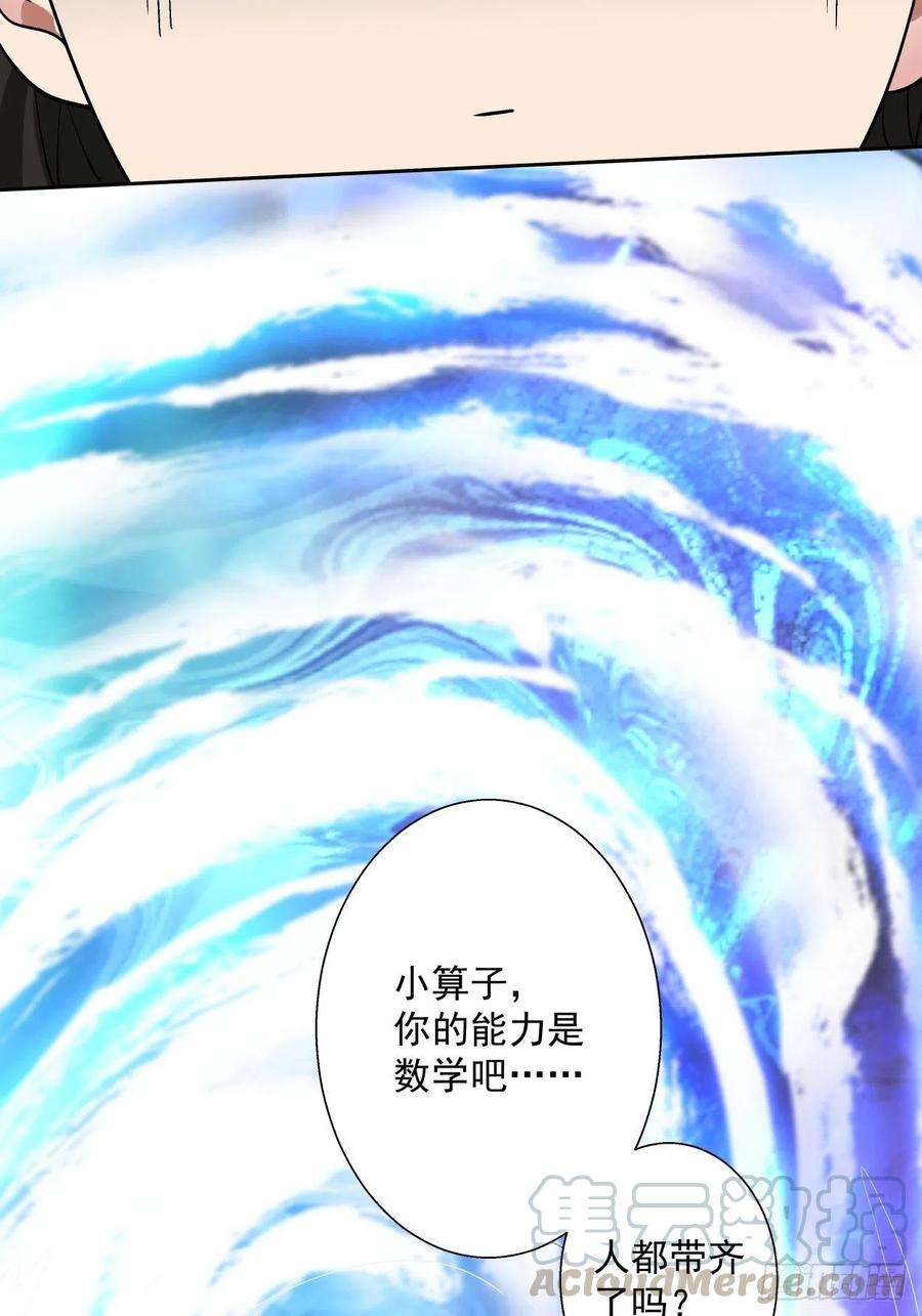 身为首富的我真不想重生啊二十七话 不要惹老人家