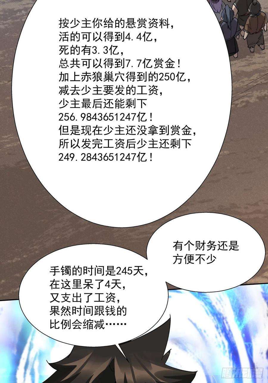 身为首富的我真不想重生啊二十七话 不要惹老人家