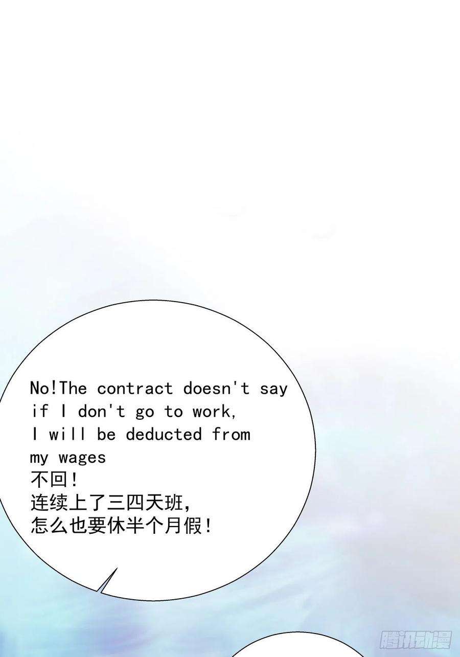 身为首富的我真不想重生啊二十七话 不要惹老人家