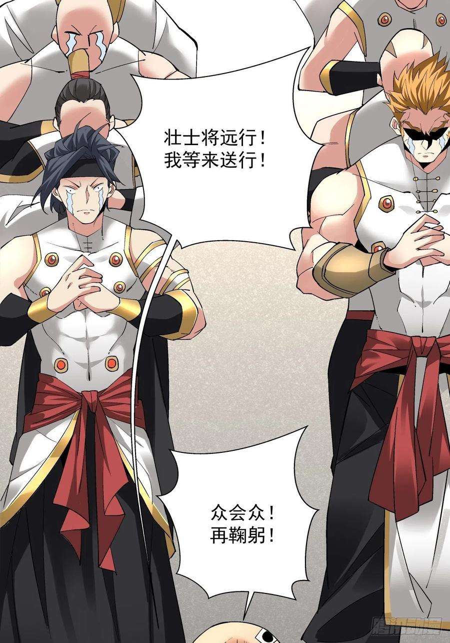 身为首富的我真不想重生啊二十七话 不要惹老人家