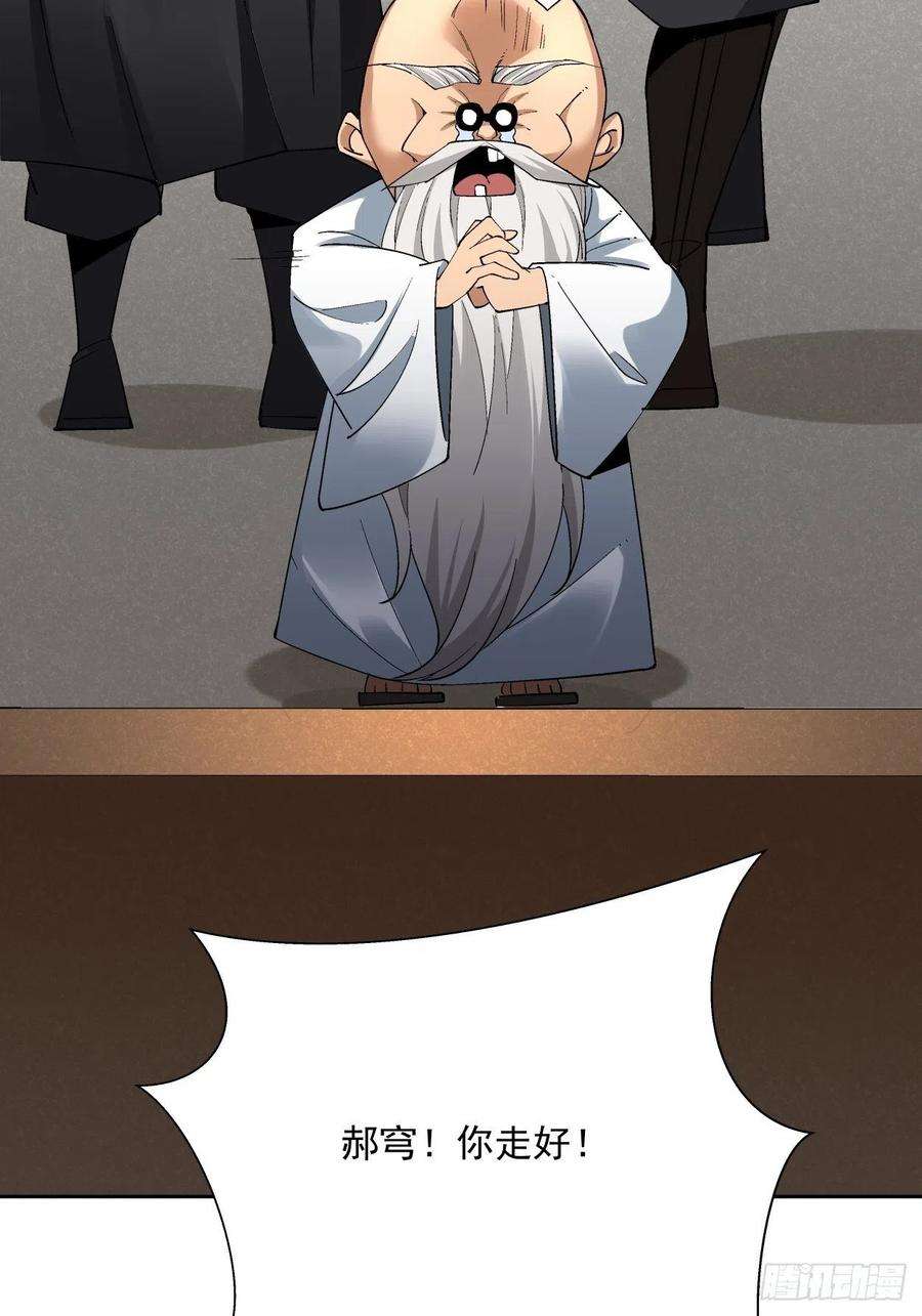 身为首富的我真不想重生啊二十七话 不要惹老人家