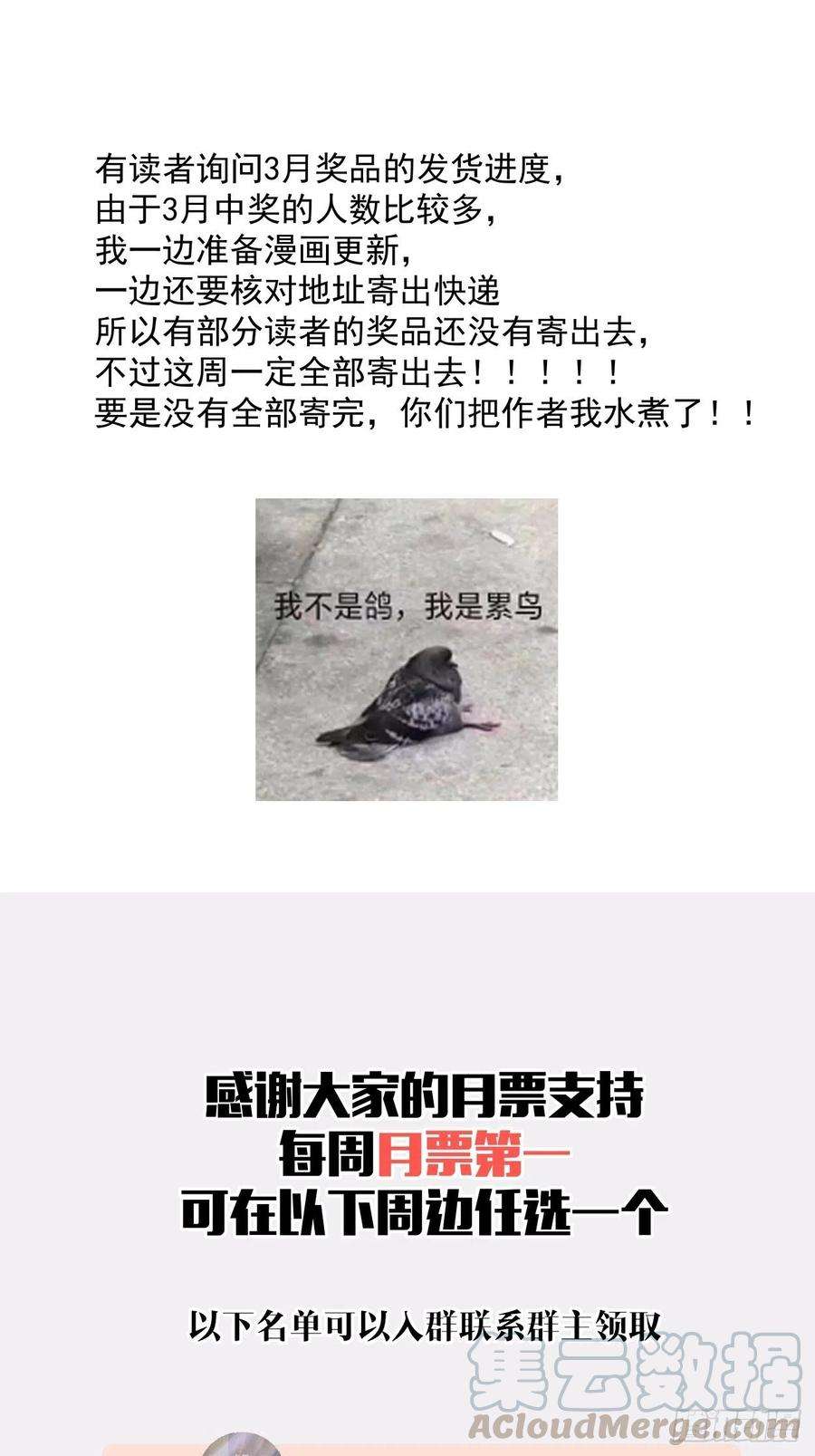 身为首富的我真不想重生啊二十七话 不要惹老人家