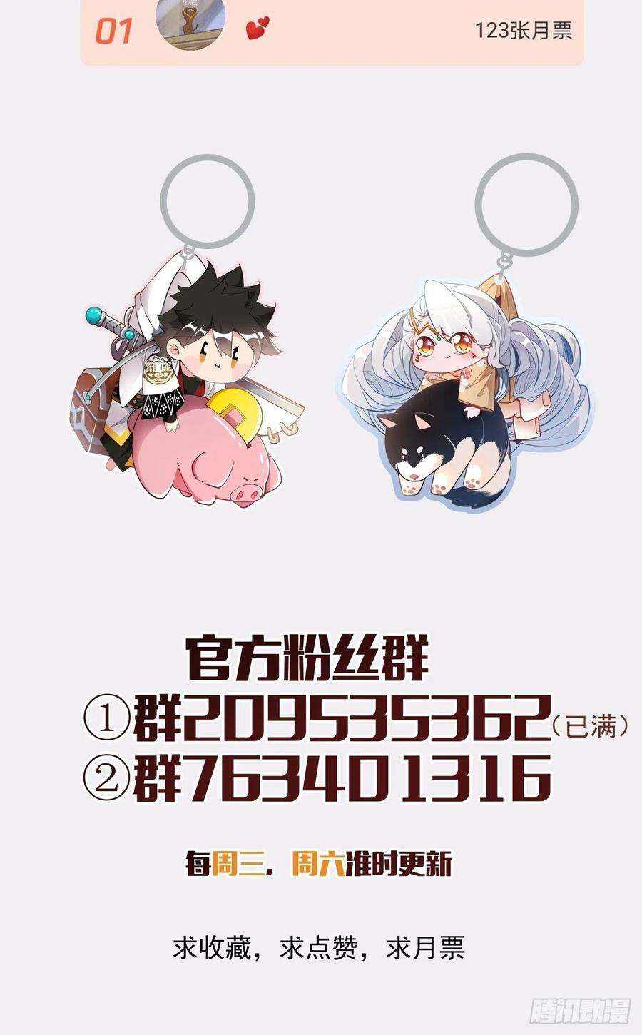 身为首富的我真不想重生啊二十七话 不要惹老人家