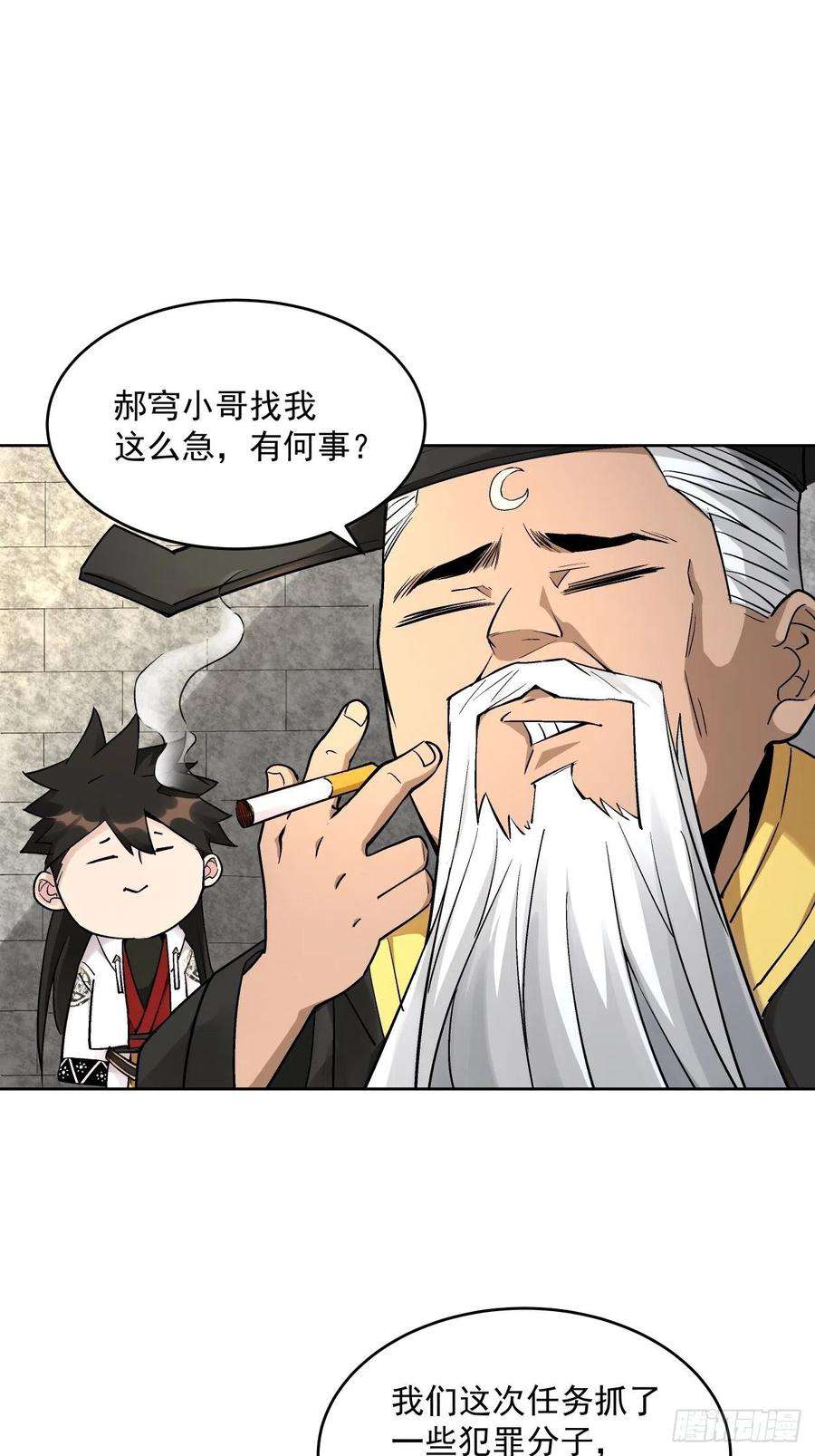 身为首富的我真不想重生啊二十八话 王者好声音