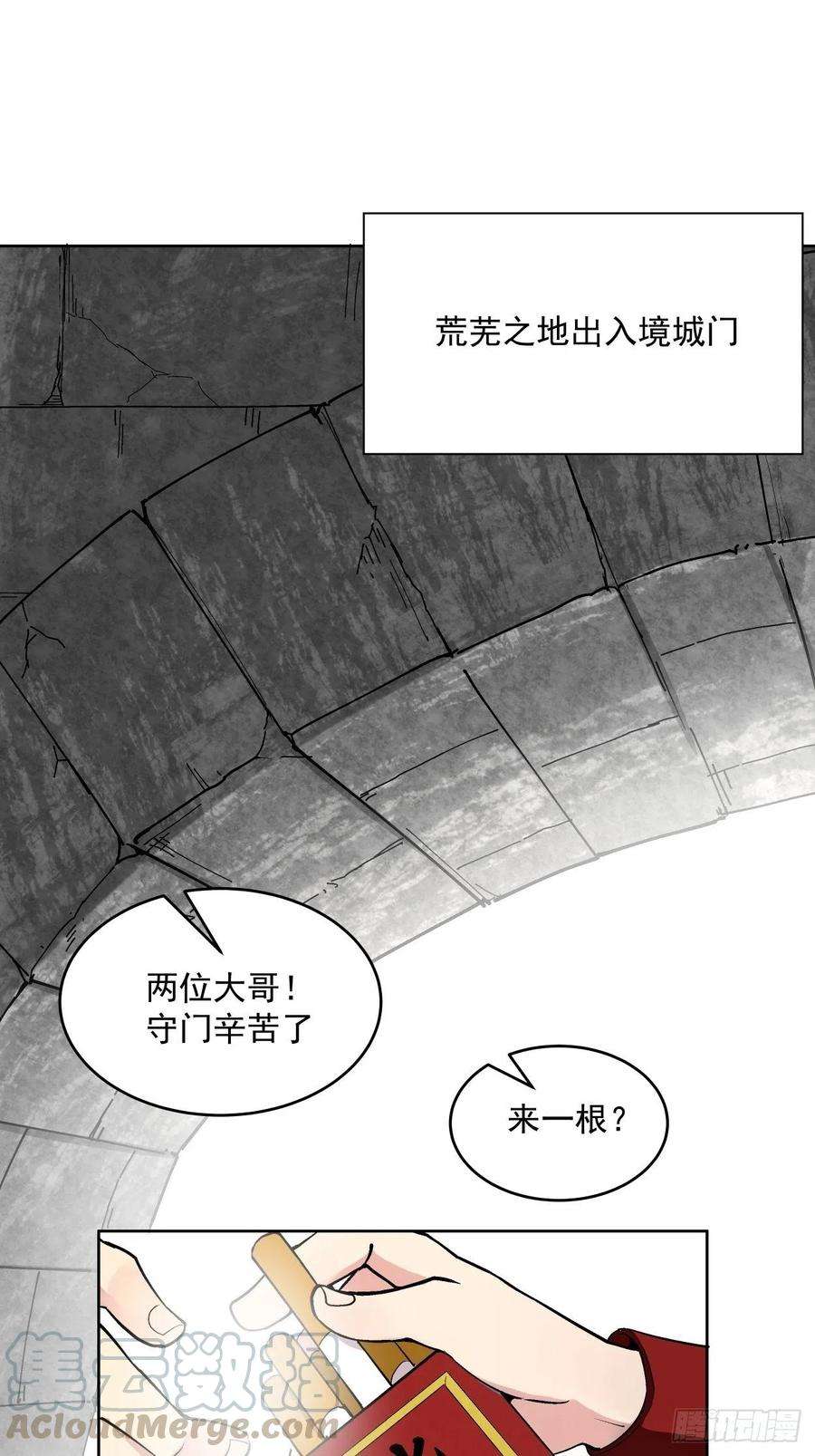 身为首富的我真不想重生啊二十八话 王者好声音