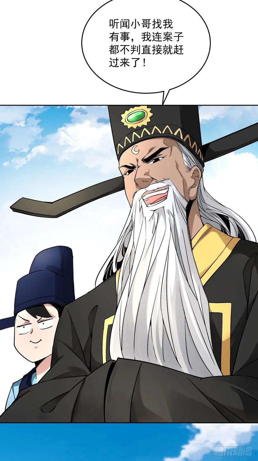 身为首富的我真不想重生啊二十八话 王者好声音