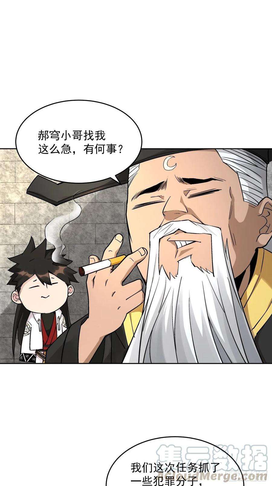 身为首富的我真不想重生啊二十八话 王者好声音