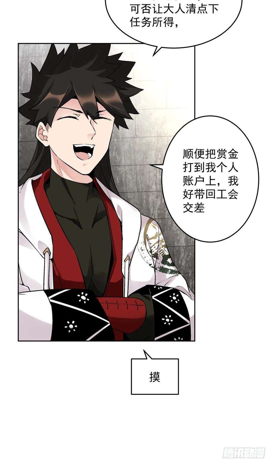 身为首富的我真不想重生啊二十八话 王者好声音