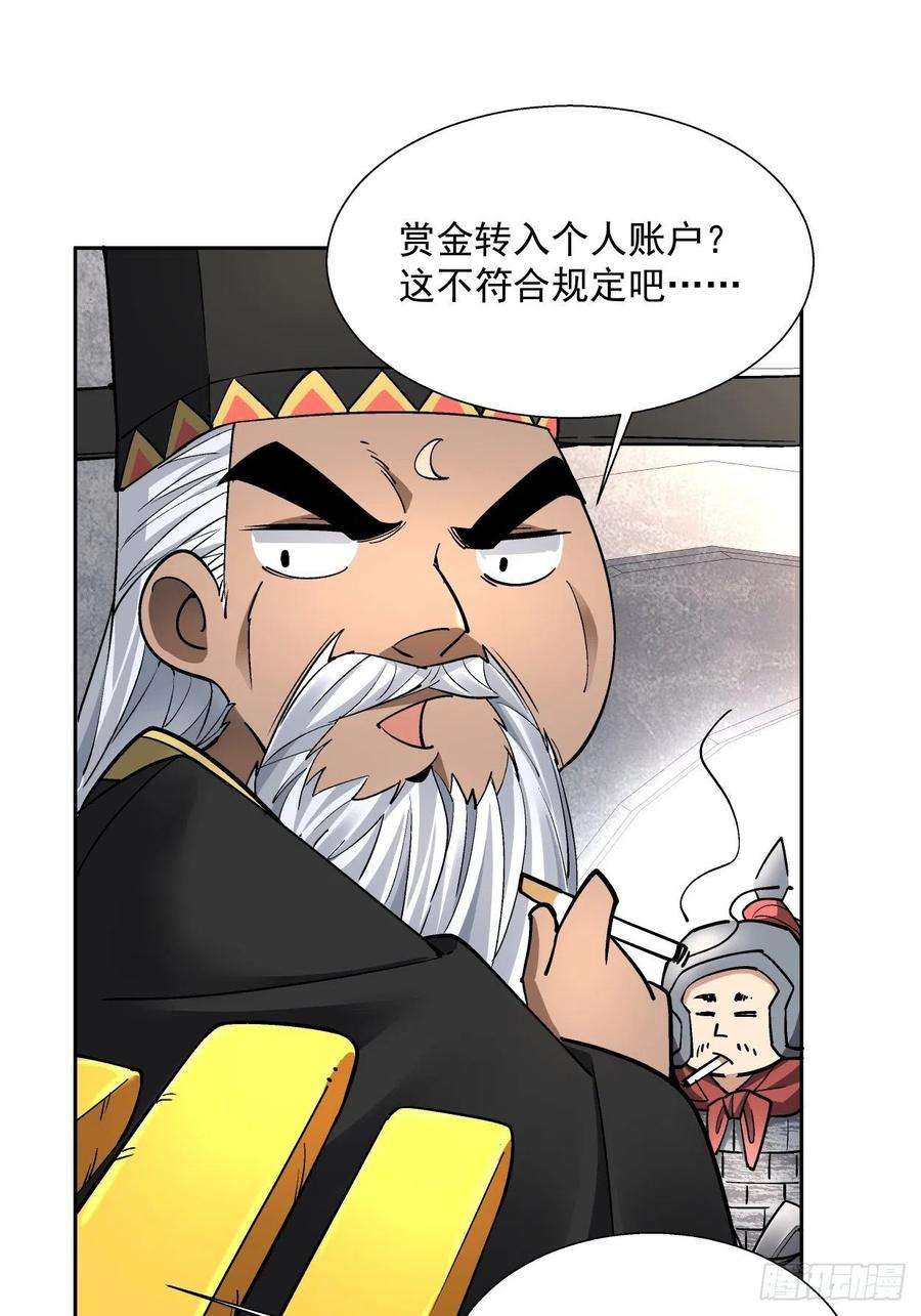 身为首富的我真不想重生啊二十八话 王者好声音