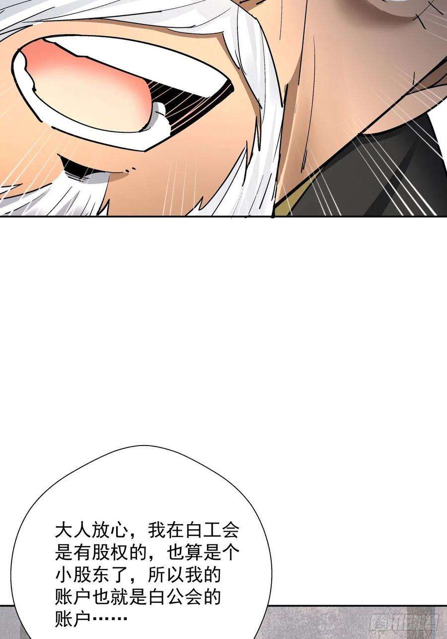 身为首富的我真不想重生啊二十八话 王者好声音