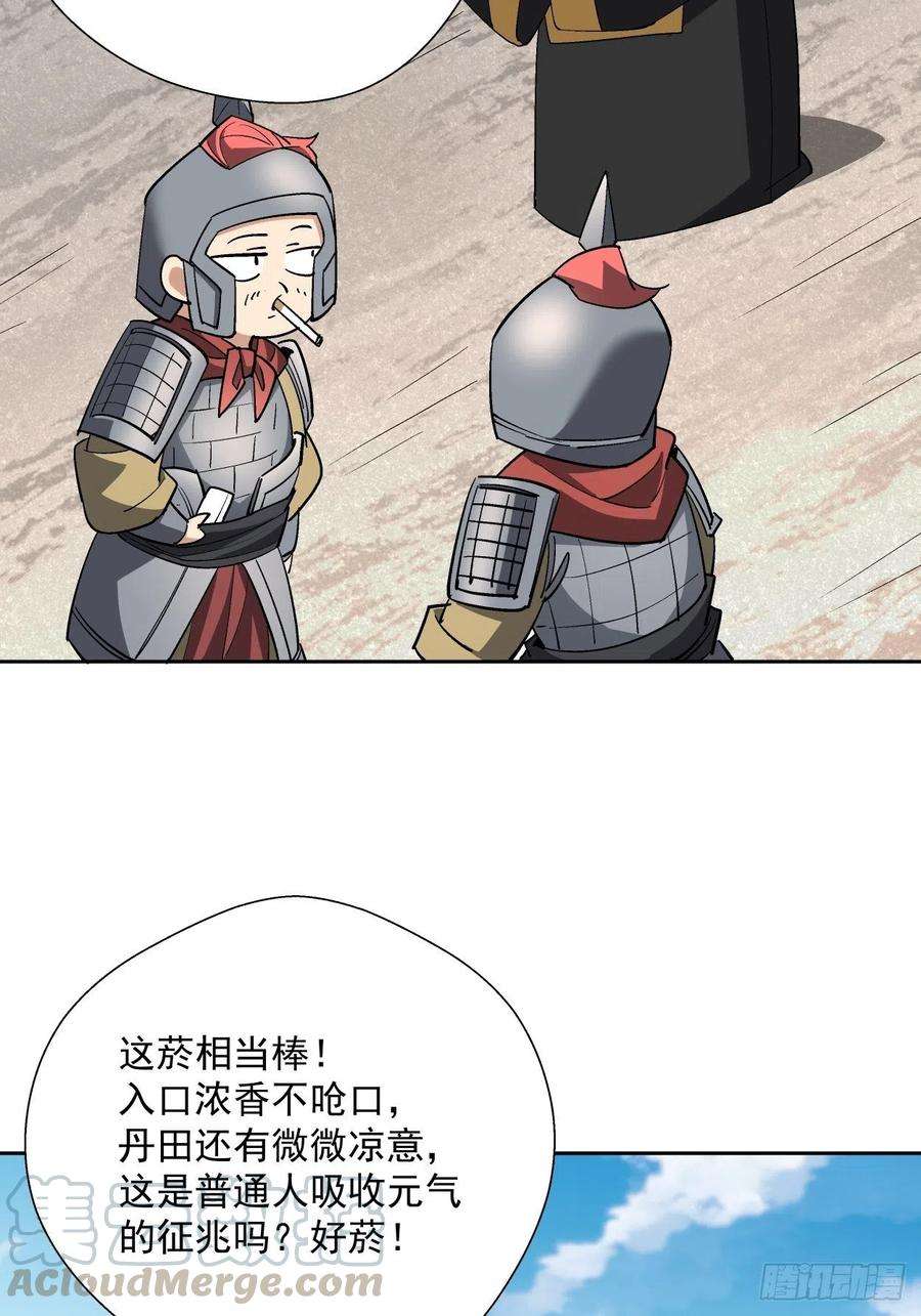 身为首富的我真不想重生啊二十八话 王者好声音