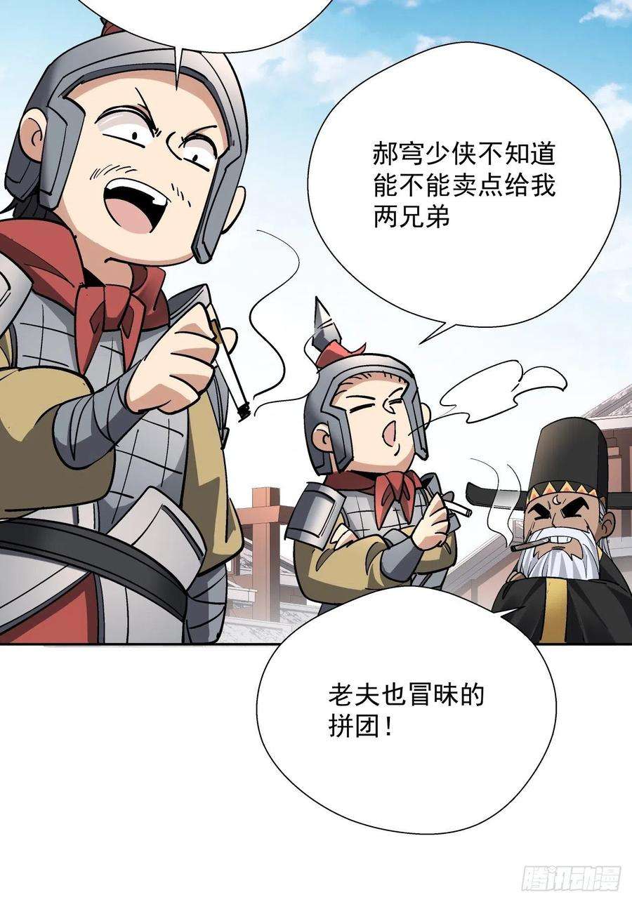 身为首富的我真不想重生啊二十八话 王者好声音