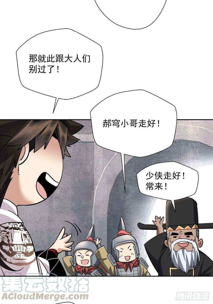 身为首富的我真不想重生啊二十八话 王者好声音