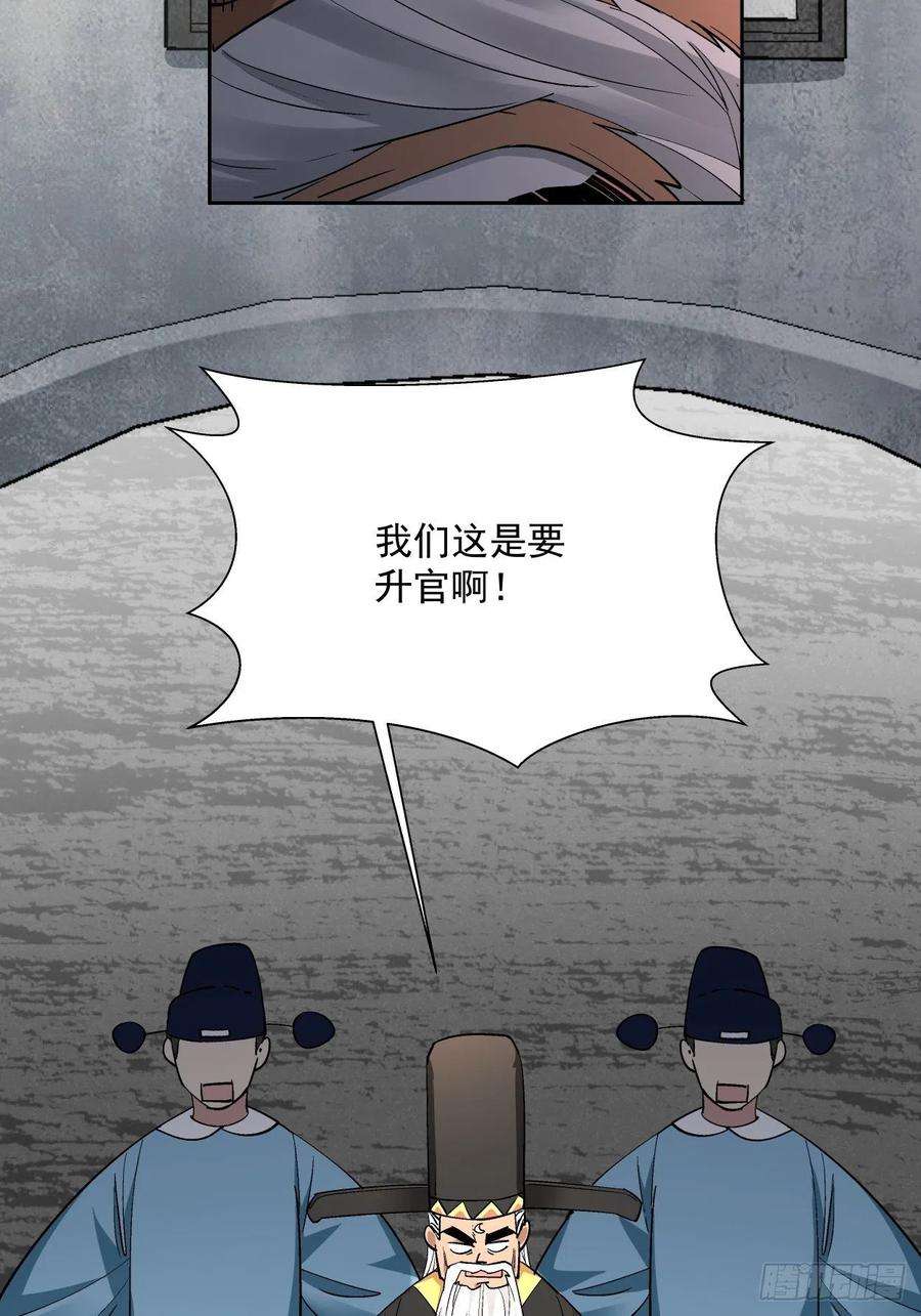 身为首富的我真不想重生啊二十八话 王者好声音