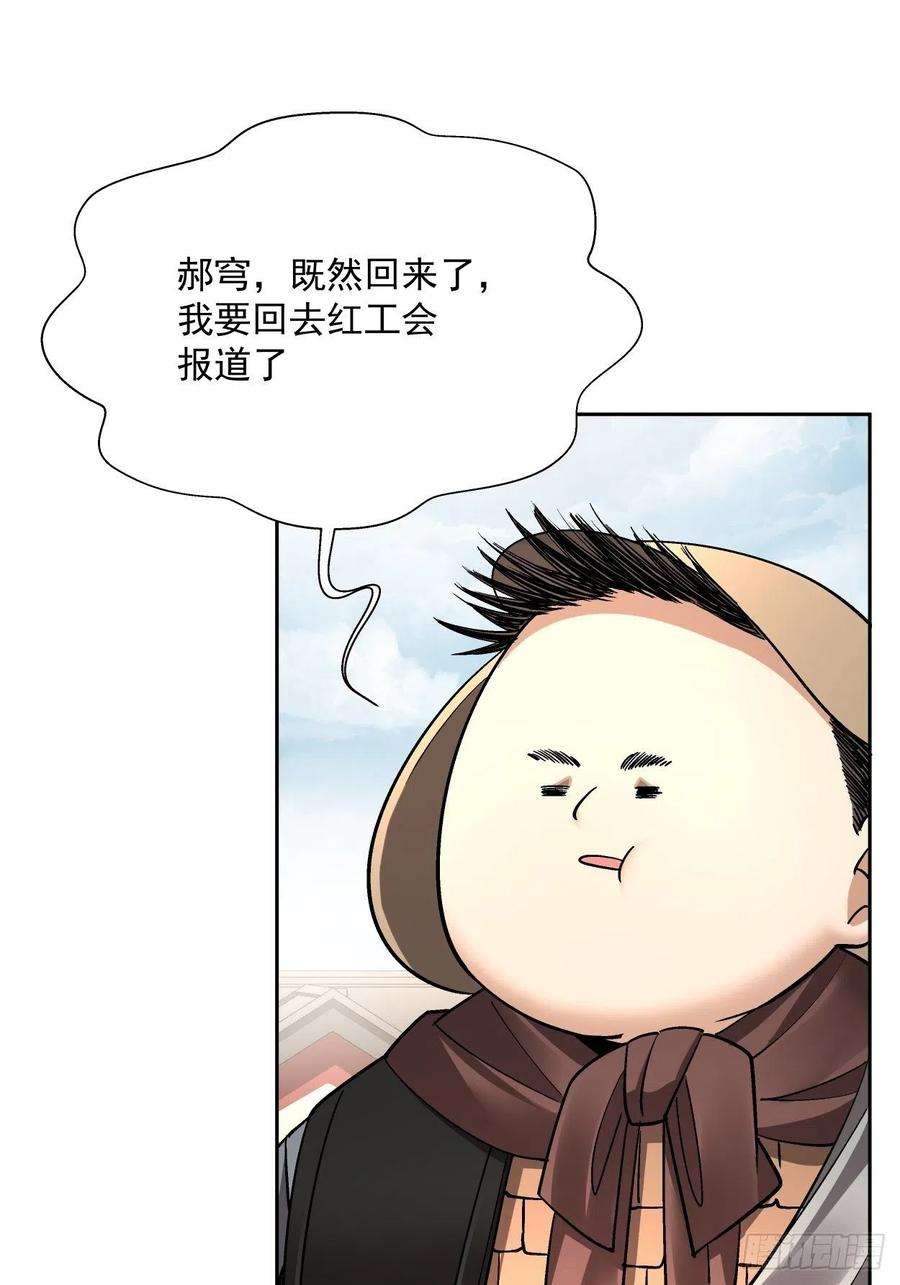 身为首富的我真不想重生啊二十八话 王者好声音