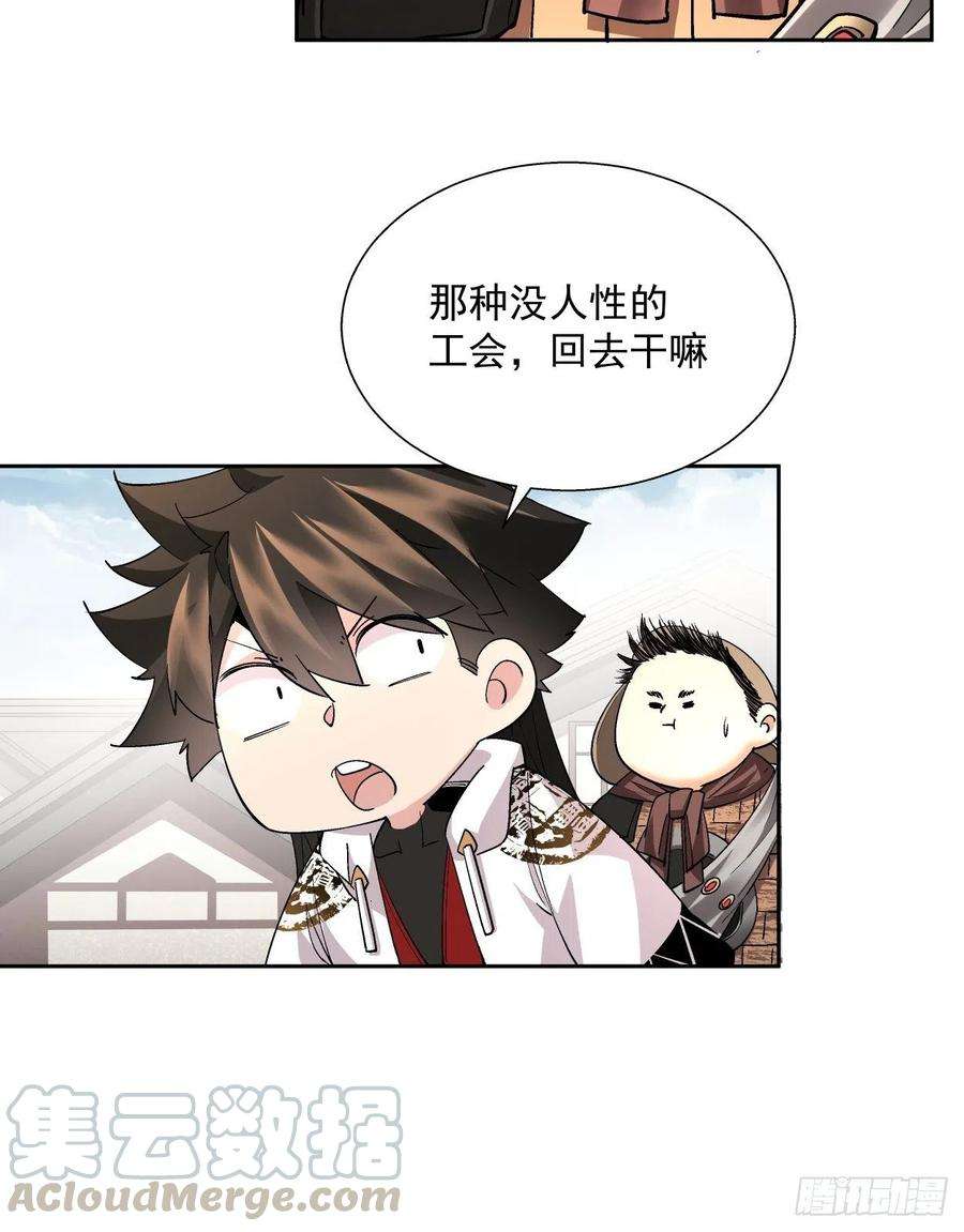 身为首富的我真不想重生啊二十八话 王者好声音