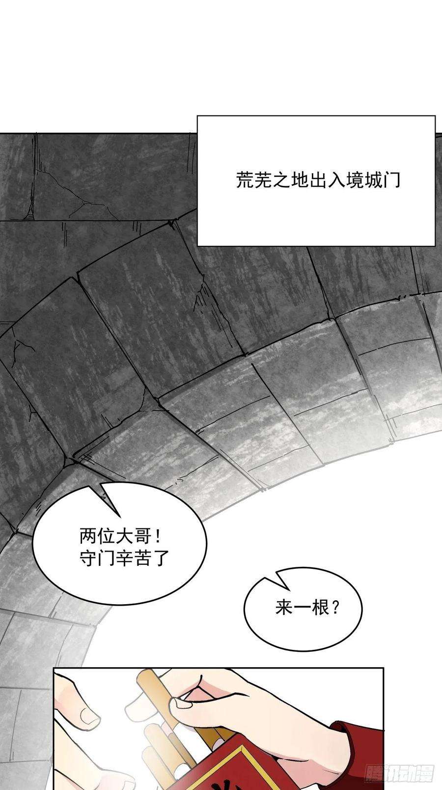 身为首富的我真不想重生啊二十八话 王者好声音