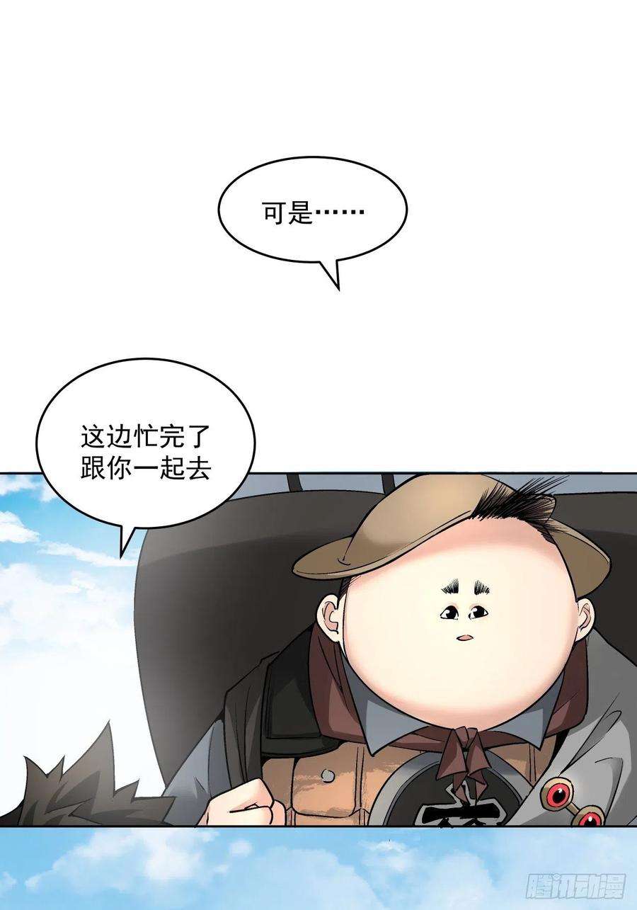 身为首富的我真不想重生啊二十八话 王者好声音