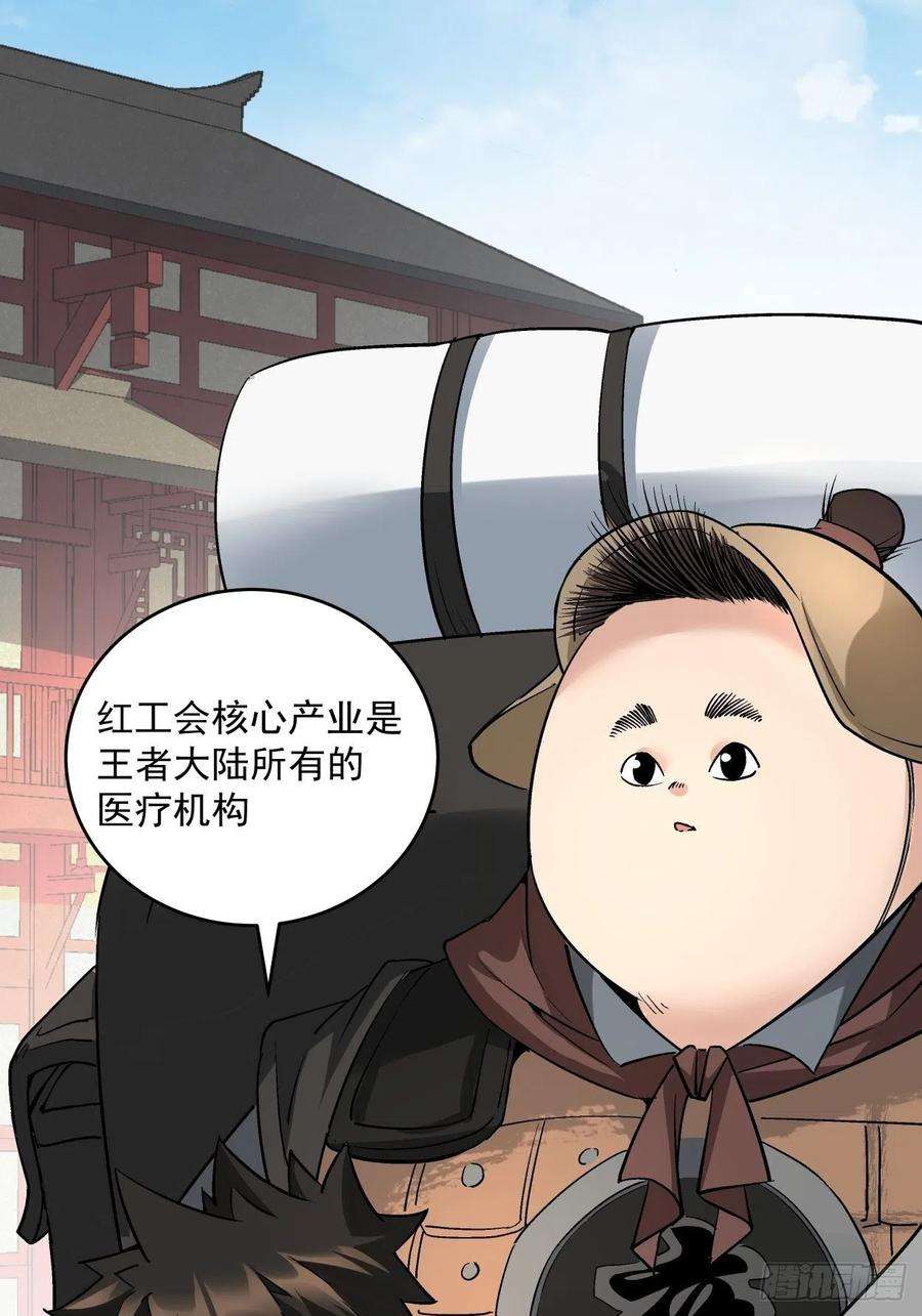 身为首富的我真不想重生啊二十八话 王者好声音