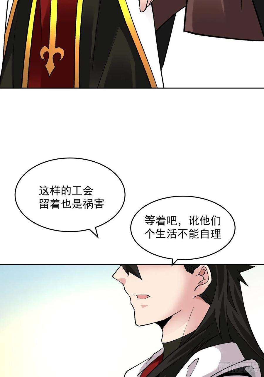 身为首富的我真不想重生啊二十八话 王者好声音