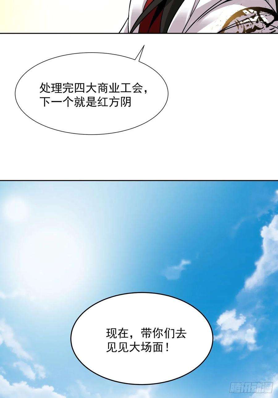 身为首富的我真不想重生啊二十八话 王者好声音