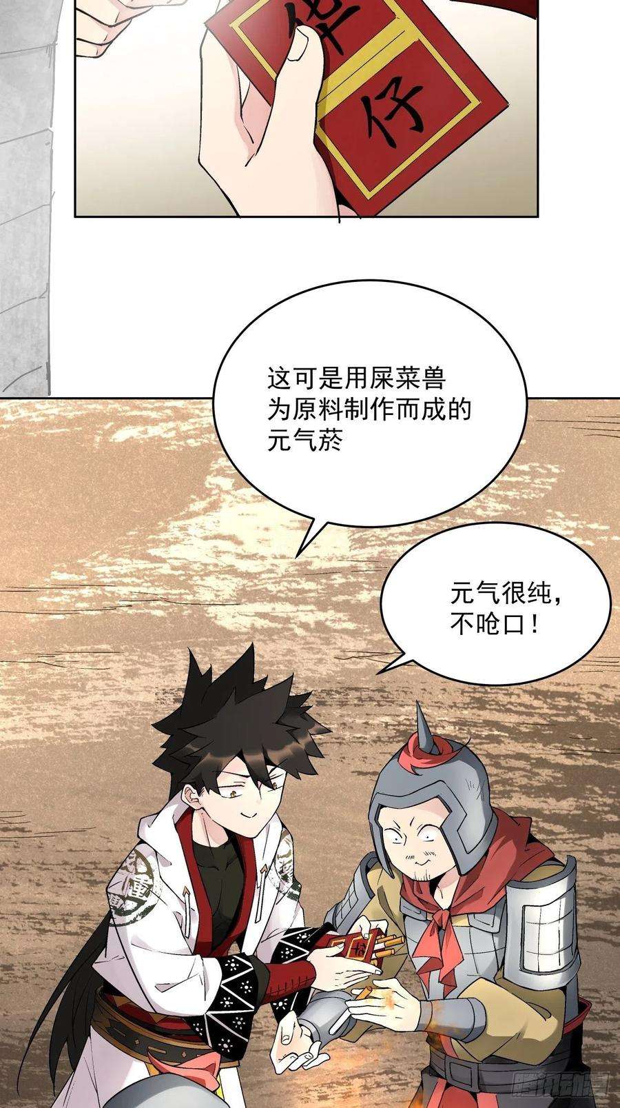 身为首富的我真不想重生啊二十八话 王者好声音