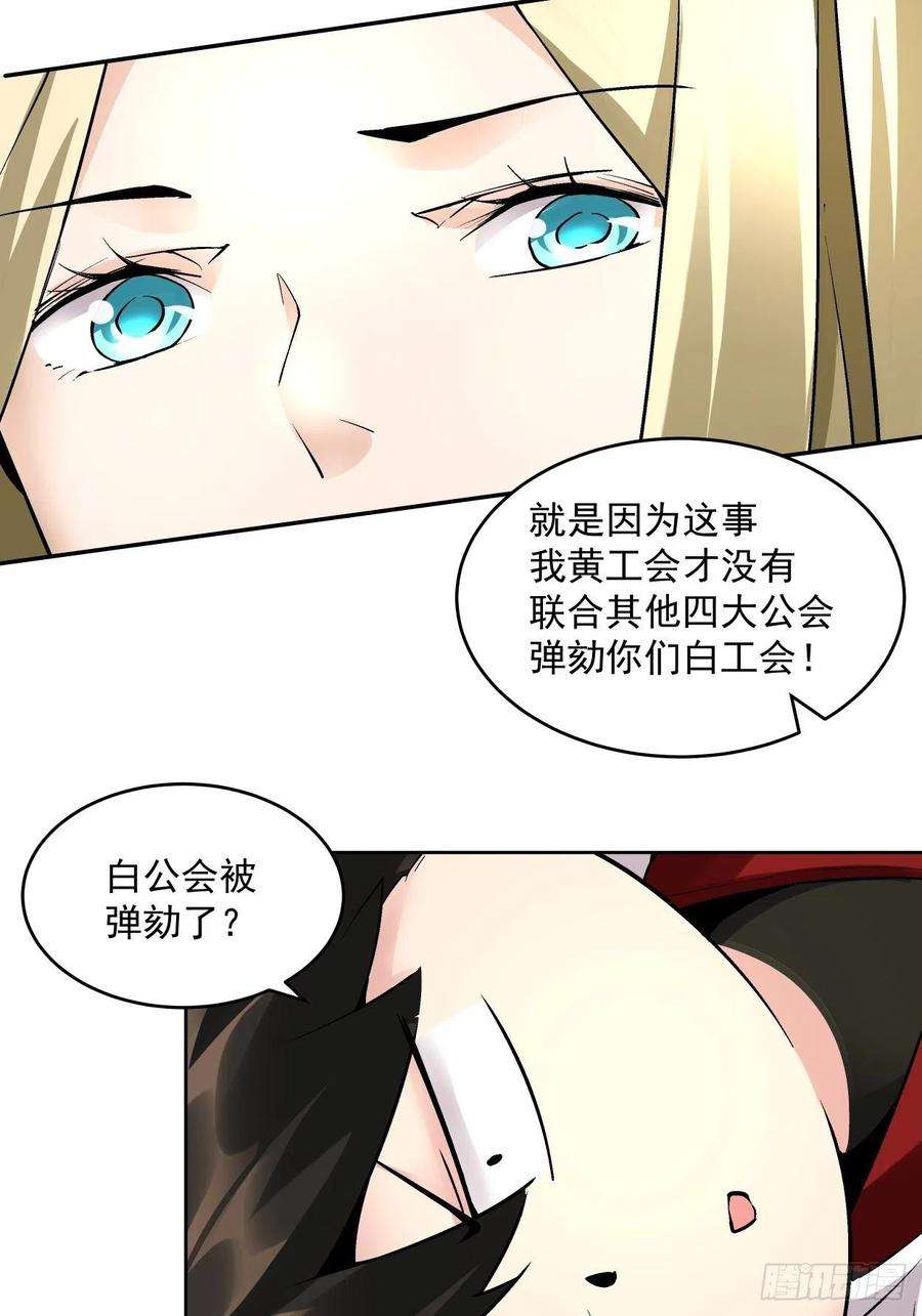 身为首富的我真不想重生啊二十八话 王者好声音