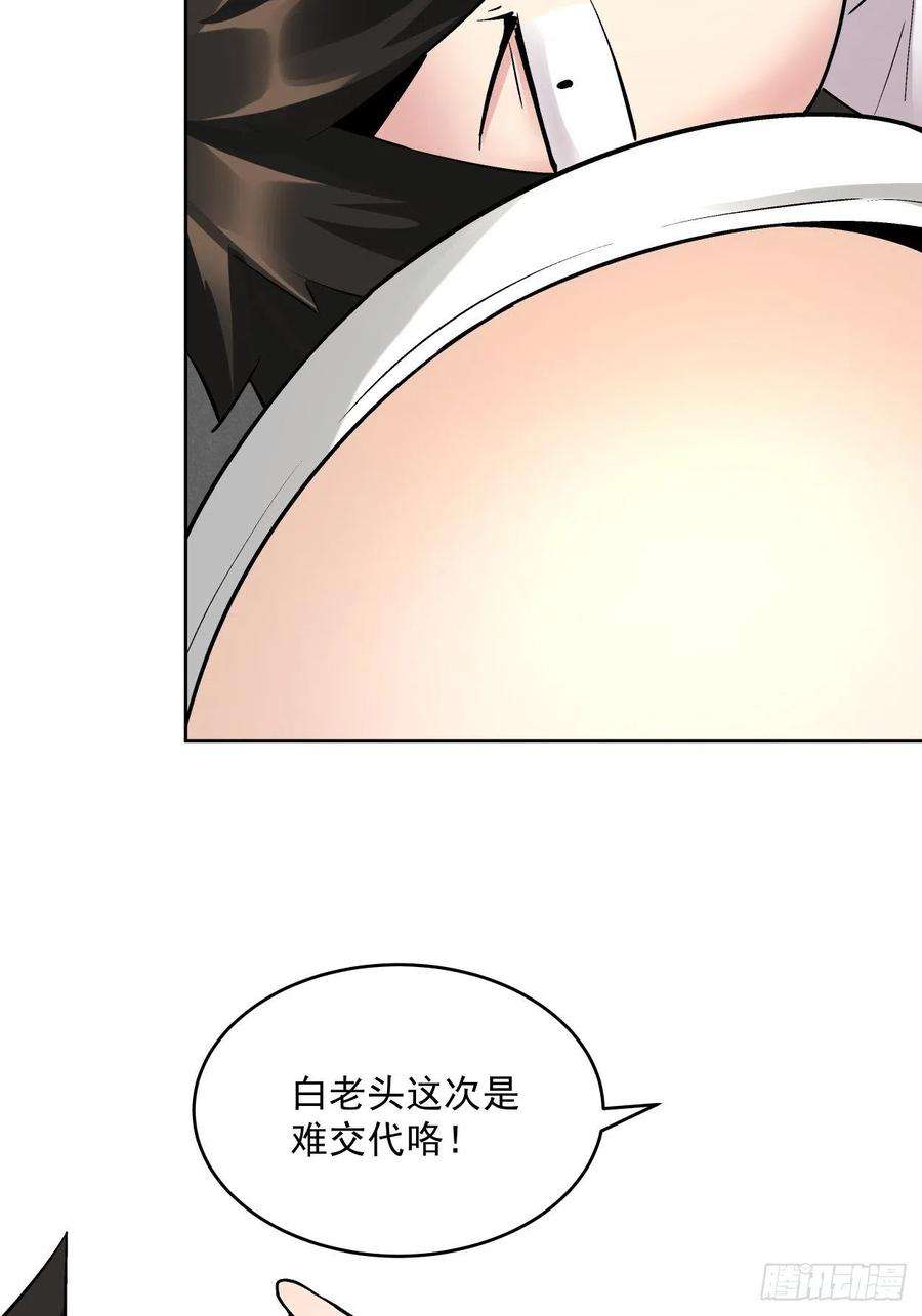 身为首富的我真不想重生啊二十八话 王者好声音