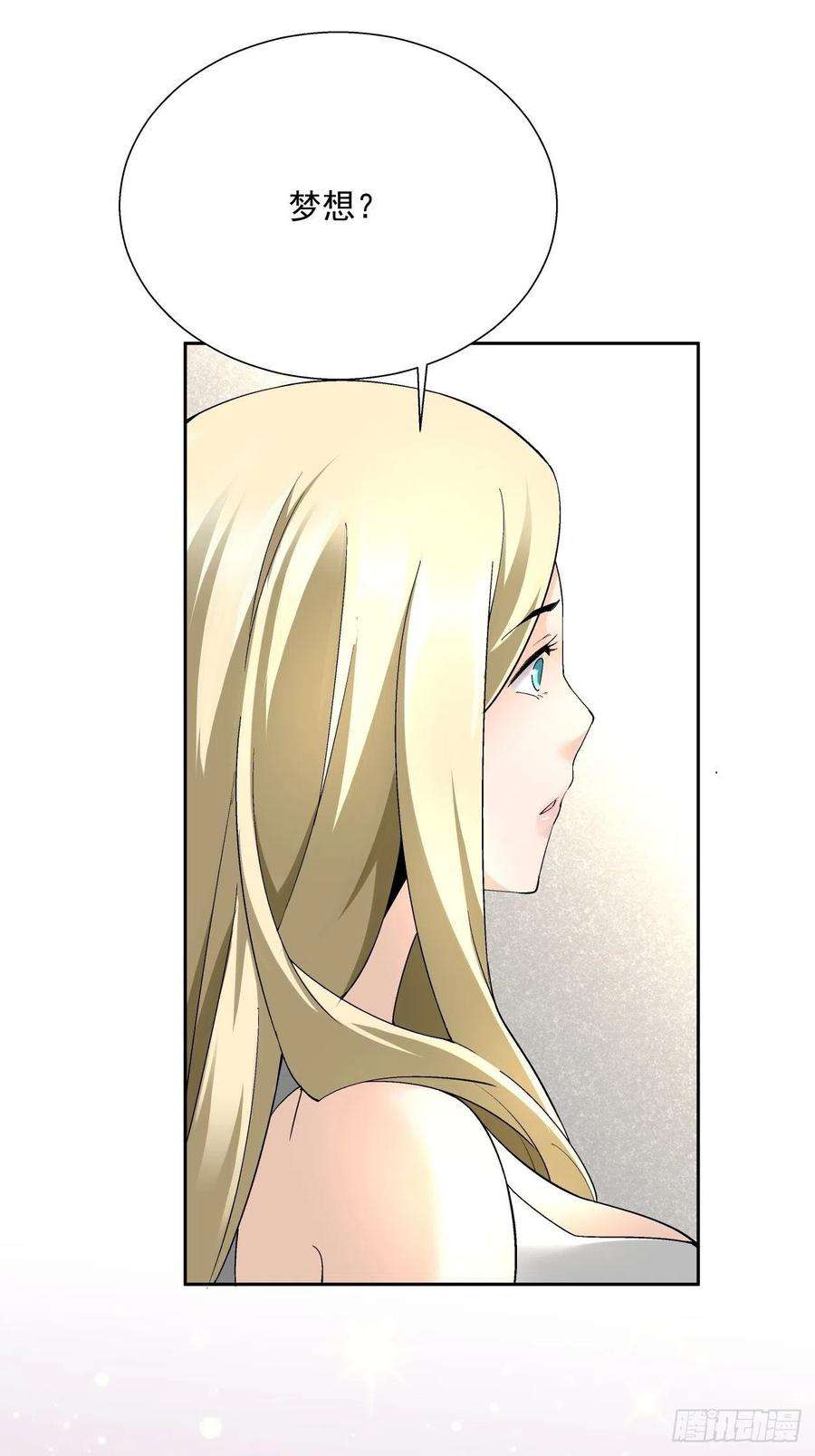 身为首富的我真不想重生啊二十八话 王者好声音