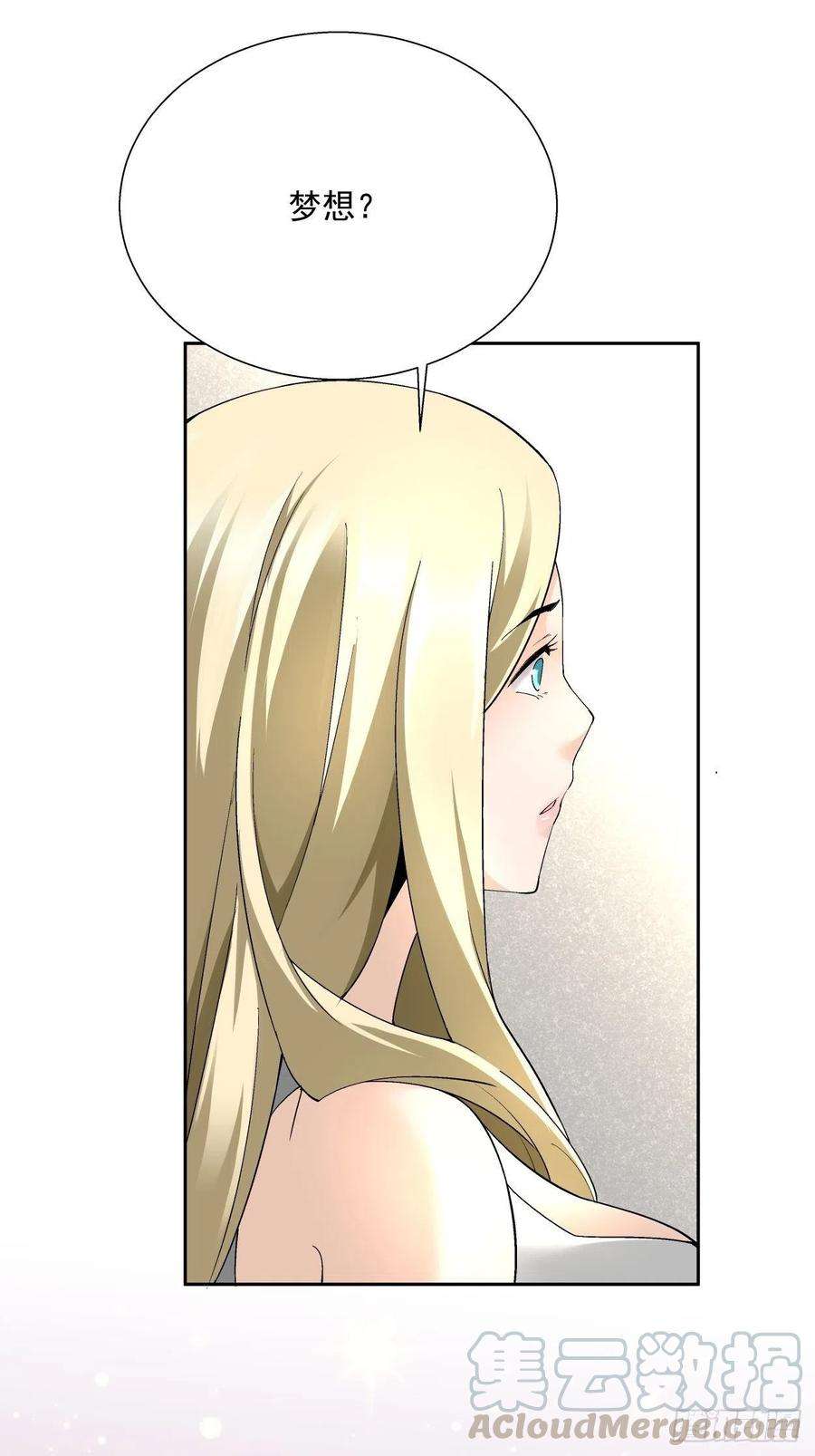 身为首富的我真不想重生啊二十八话 王者好声音