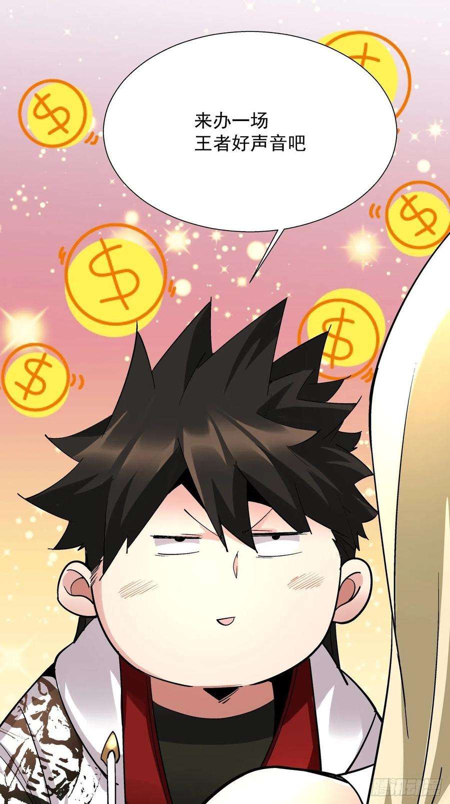 身为首富的我真不想重生啊二十八话 王者好声音