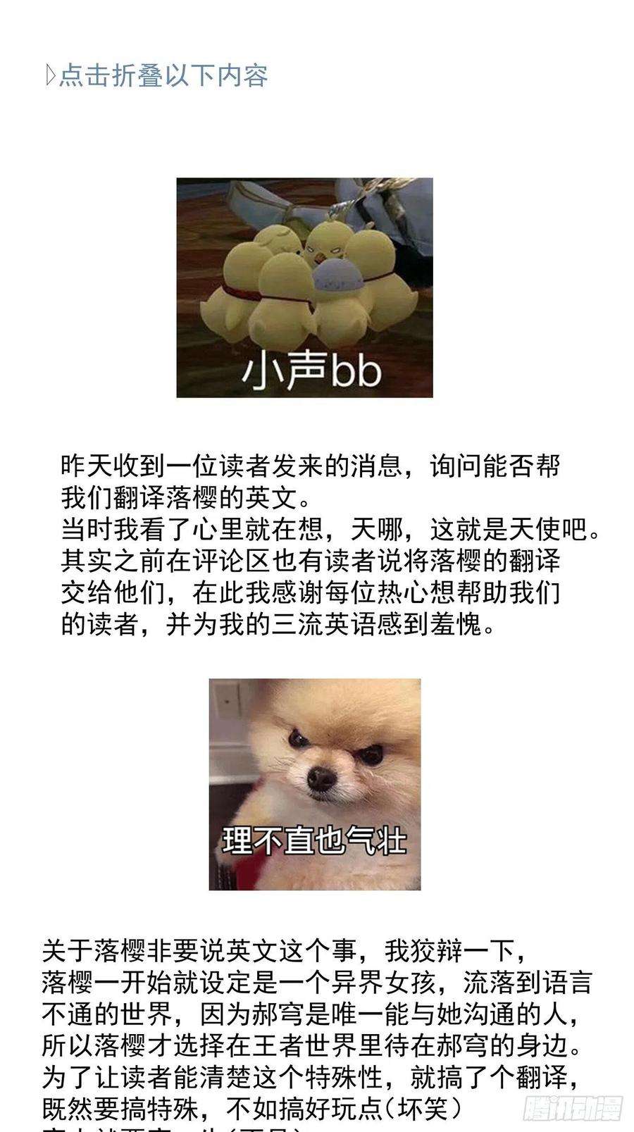 身为首富的我真不想重生啊二十八话 王者好声音