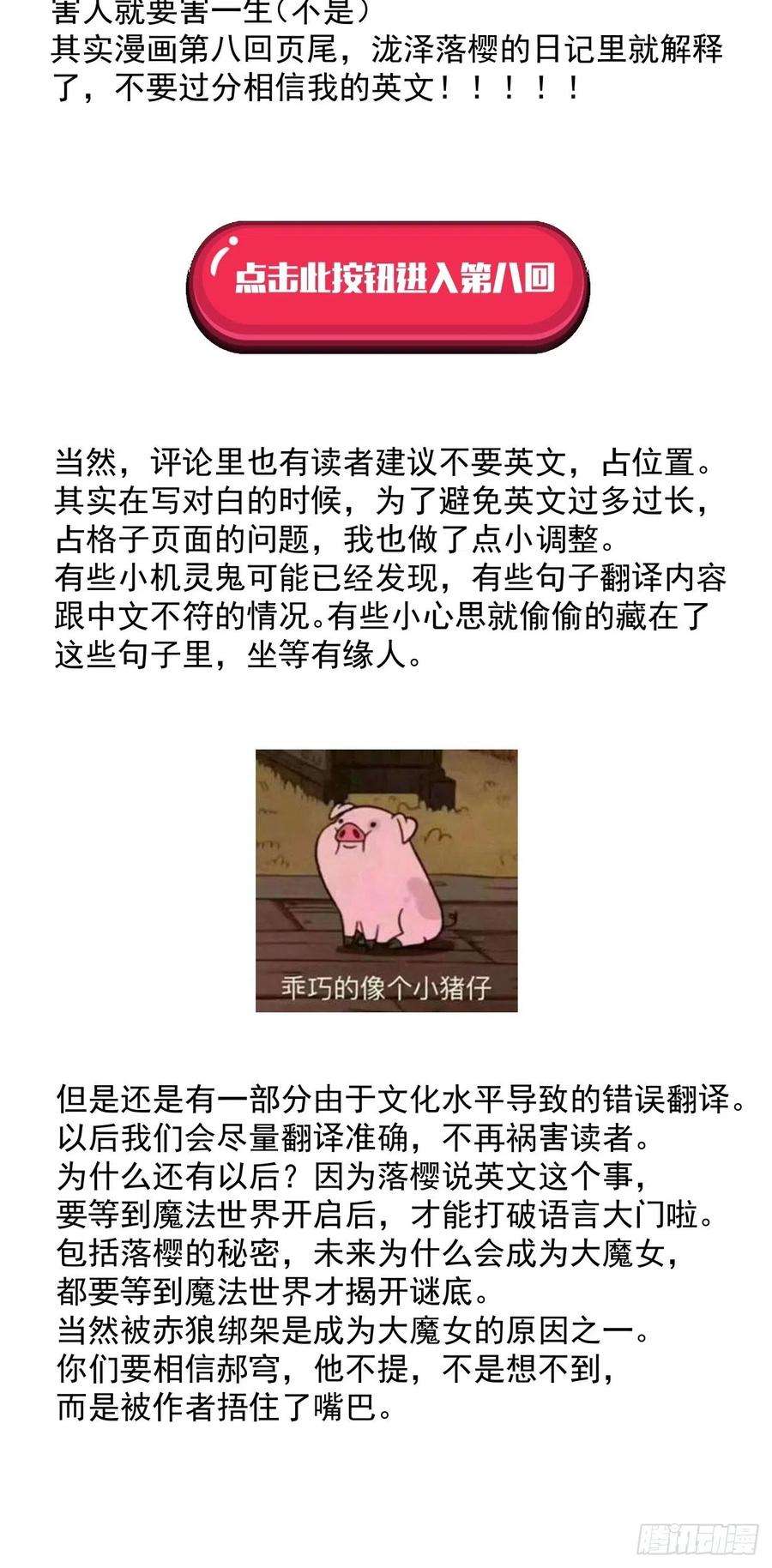 身为首富的我真不想重生啊二十八话 王者好声音