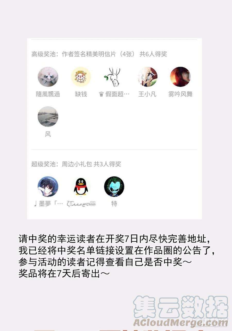 身为首富的我真不想重生啊二十八话 王者好声音