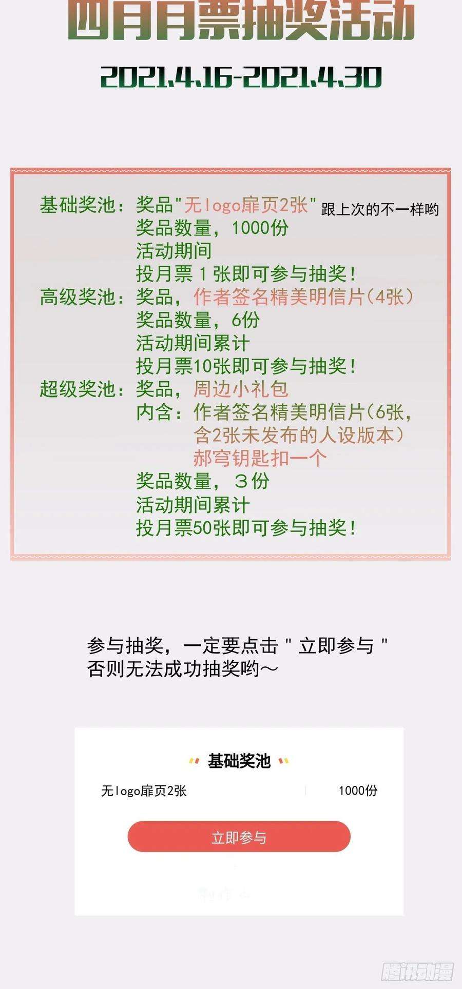 身为首富的我真不想重生啊二十八话 王者好声音