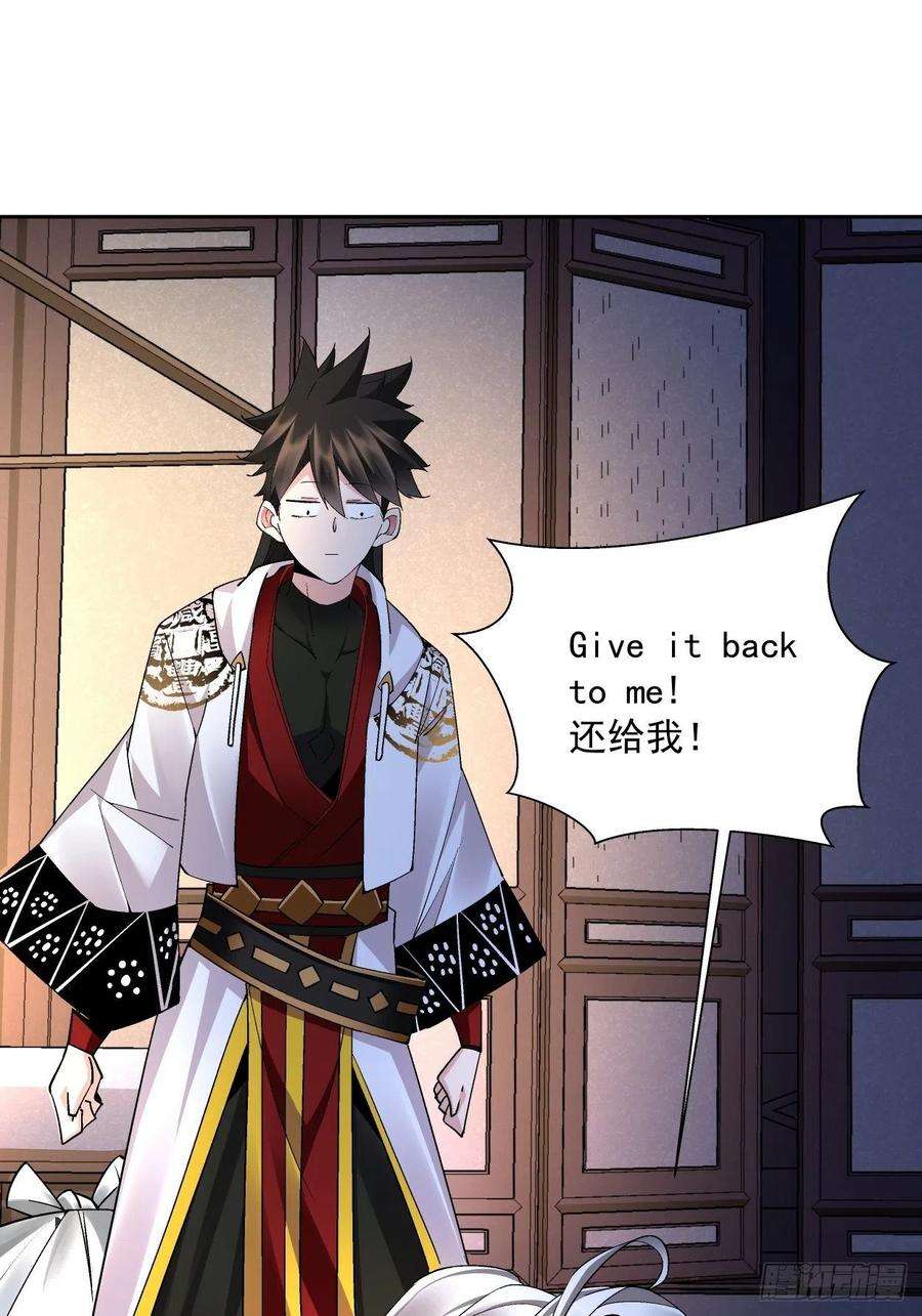 身为首富的我真不想重生啊二十九话 我已经发育好了