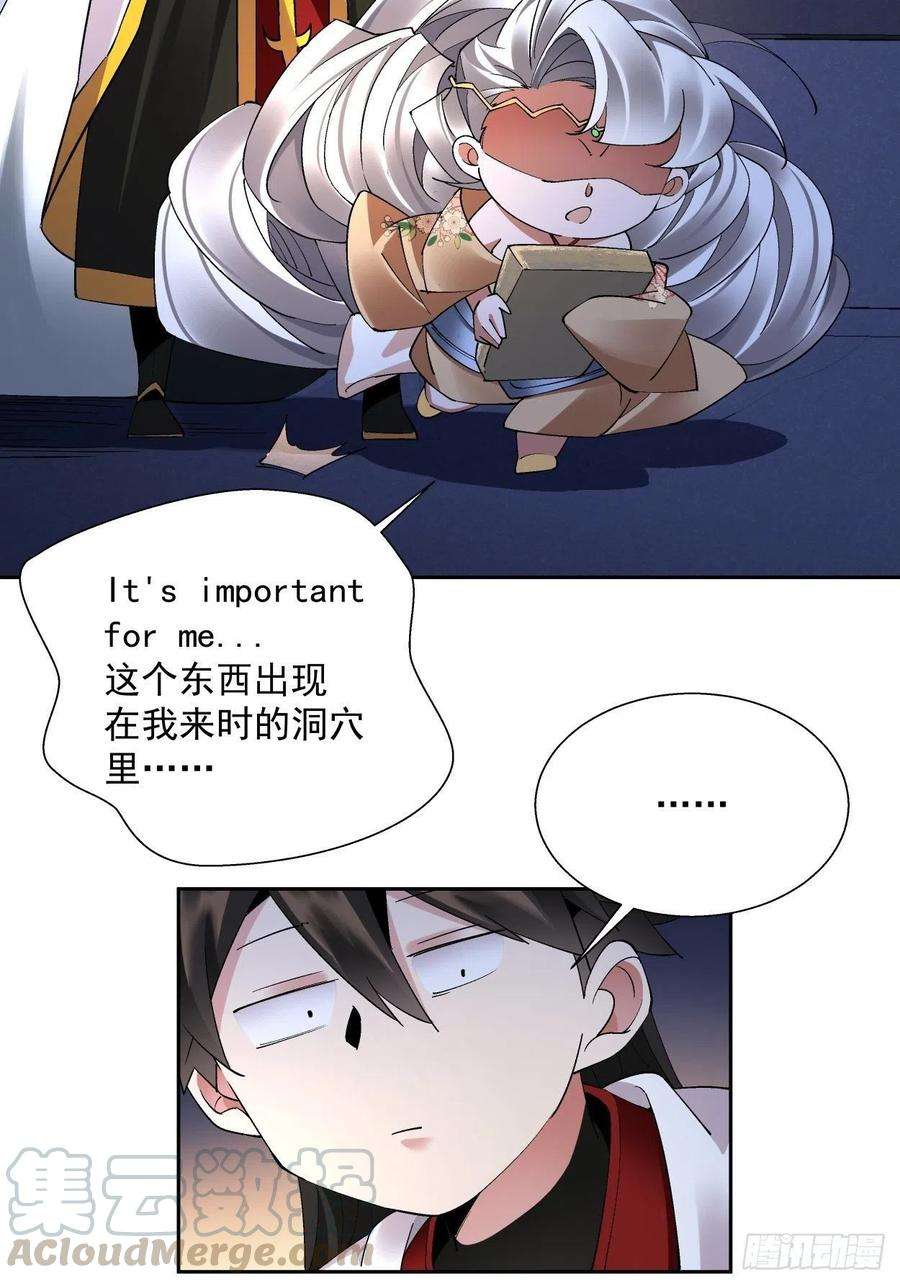 身为首富的我真不想重生啊二十九话 我已经发育好了