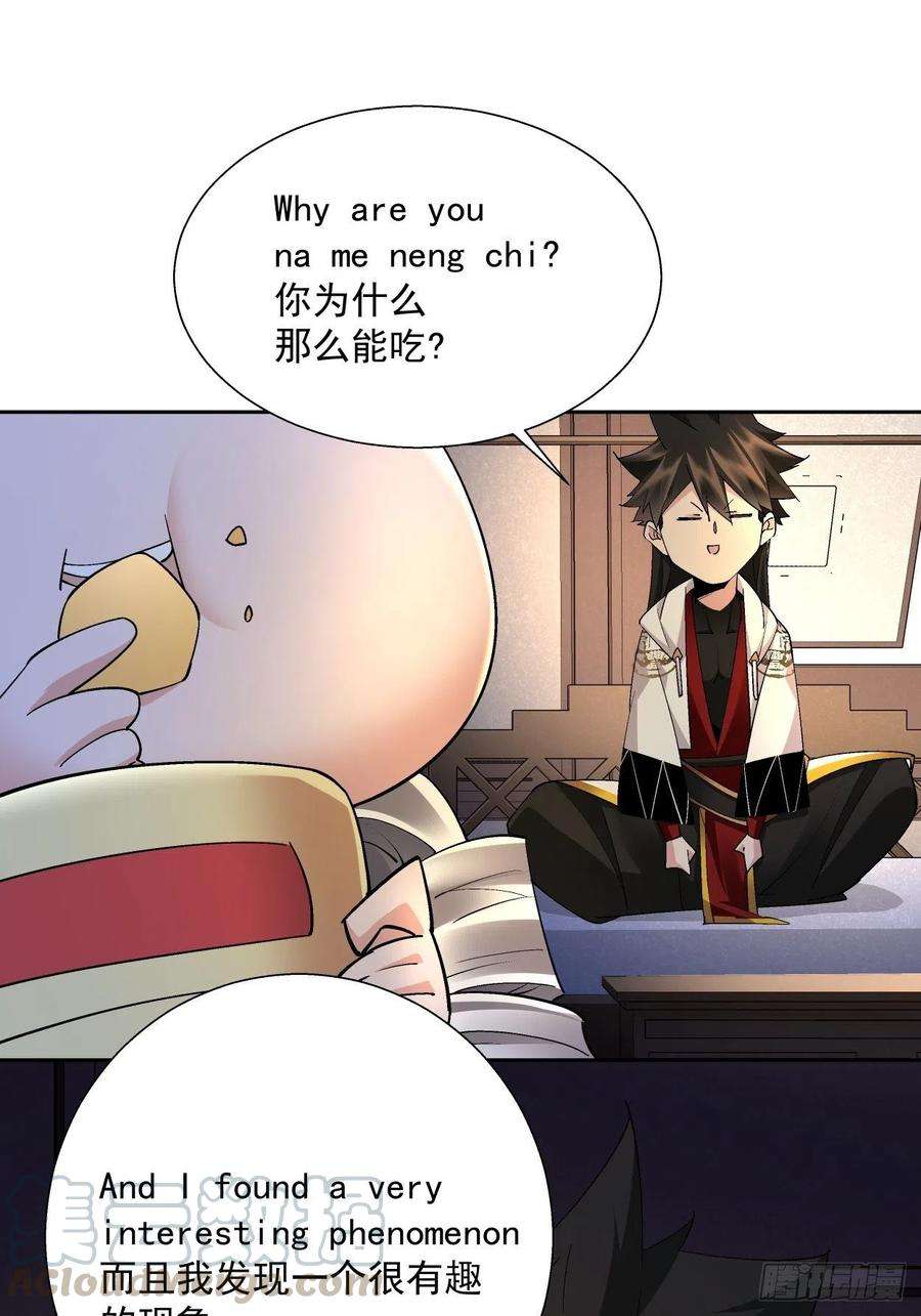 身为首富的我真不想重生啊二十九话 我已经发育好了