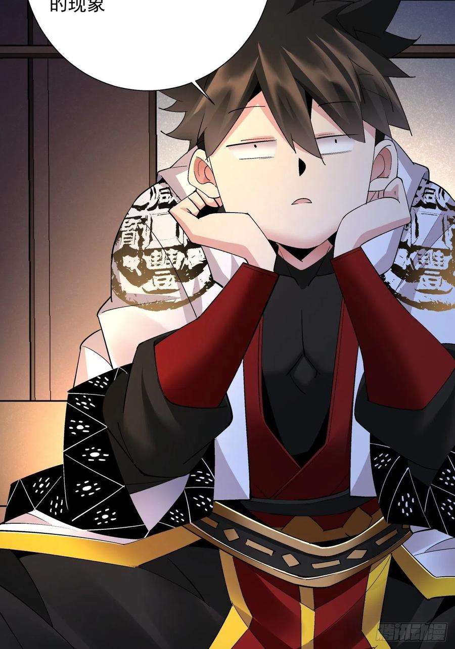 身为首富的我真不想重生啊二十九话 我已经发育好了