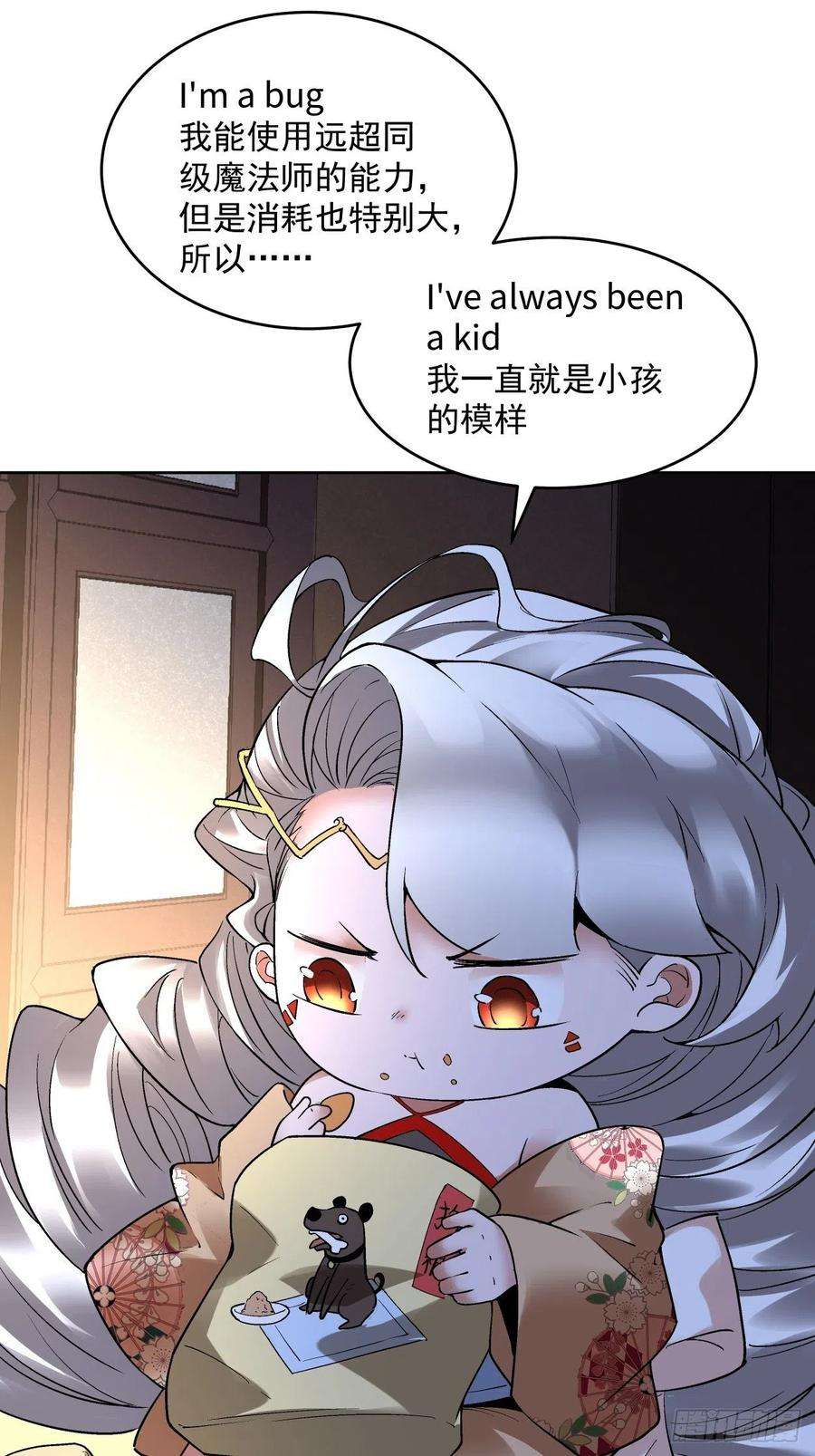 身为首富的我真不想重生啊二十九话 我已经发育好了