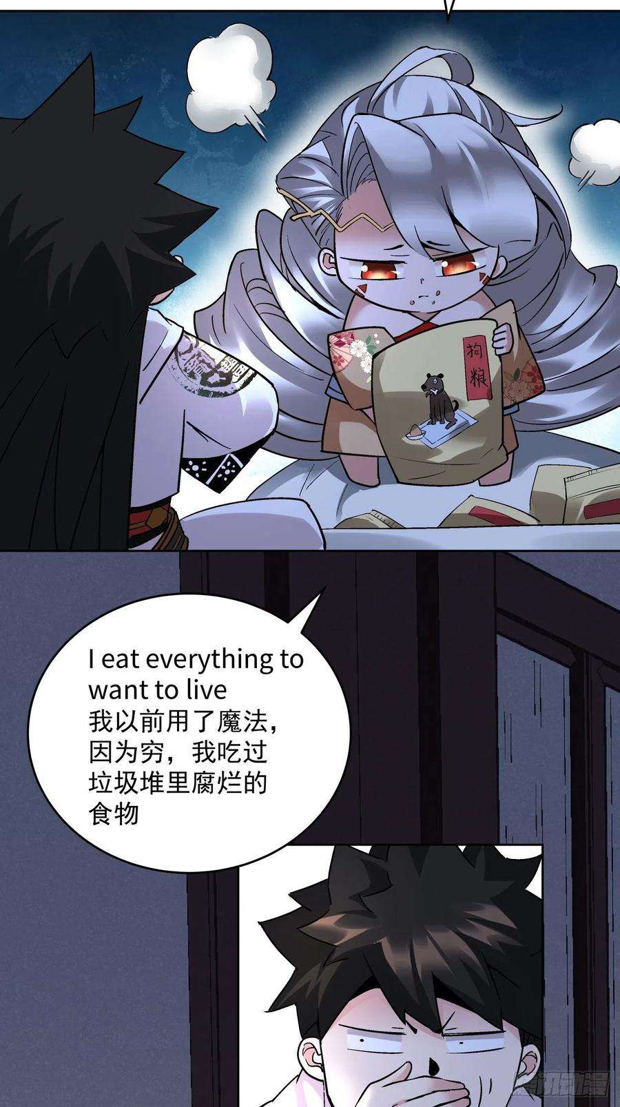 身为首富的我真不想重生啊二十九话 我已经发育好了