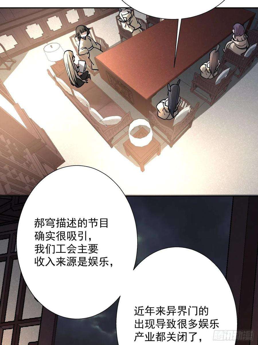 身为首富的我真不想重生啊二十九话 我已经发育好了