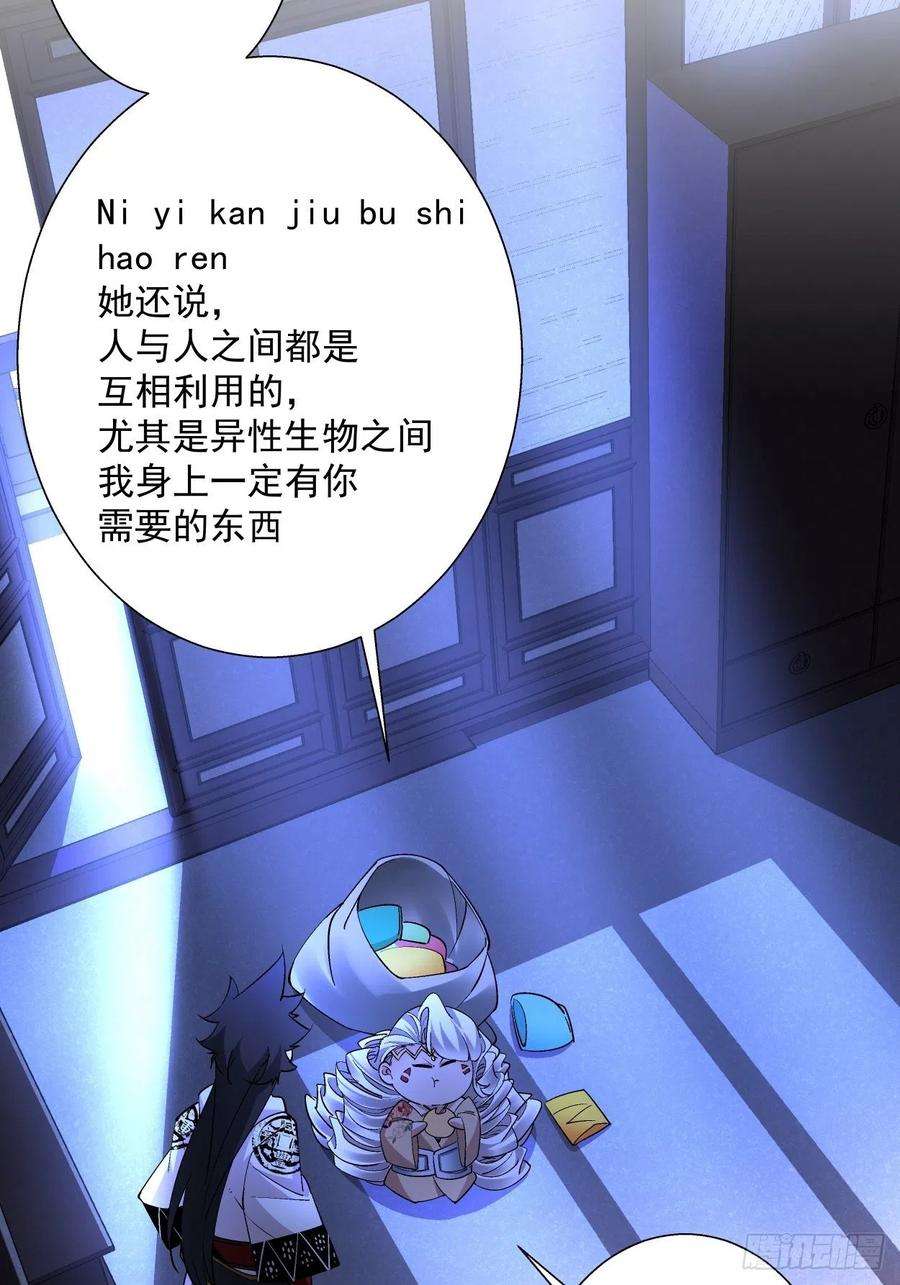 身为首富的我真不想重生啊二十九话 我已经发育好了