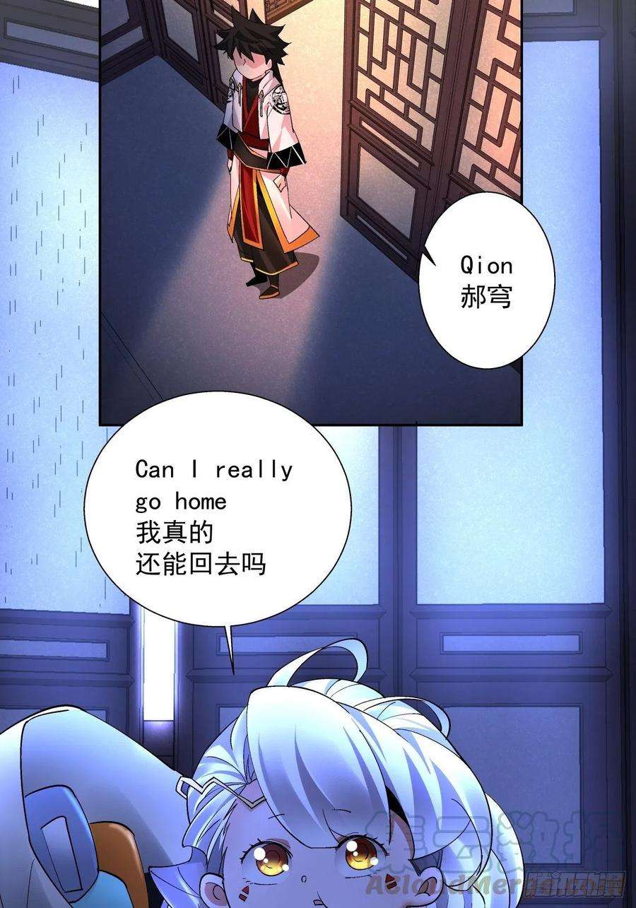 身为首富的我真不想重生啊二十九话 我已经发育好了